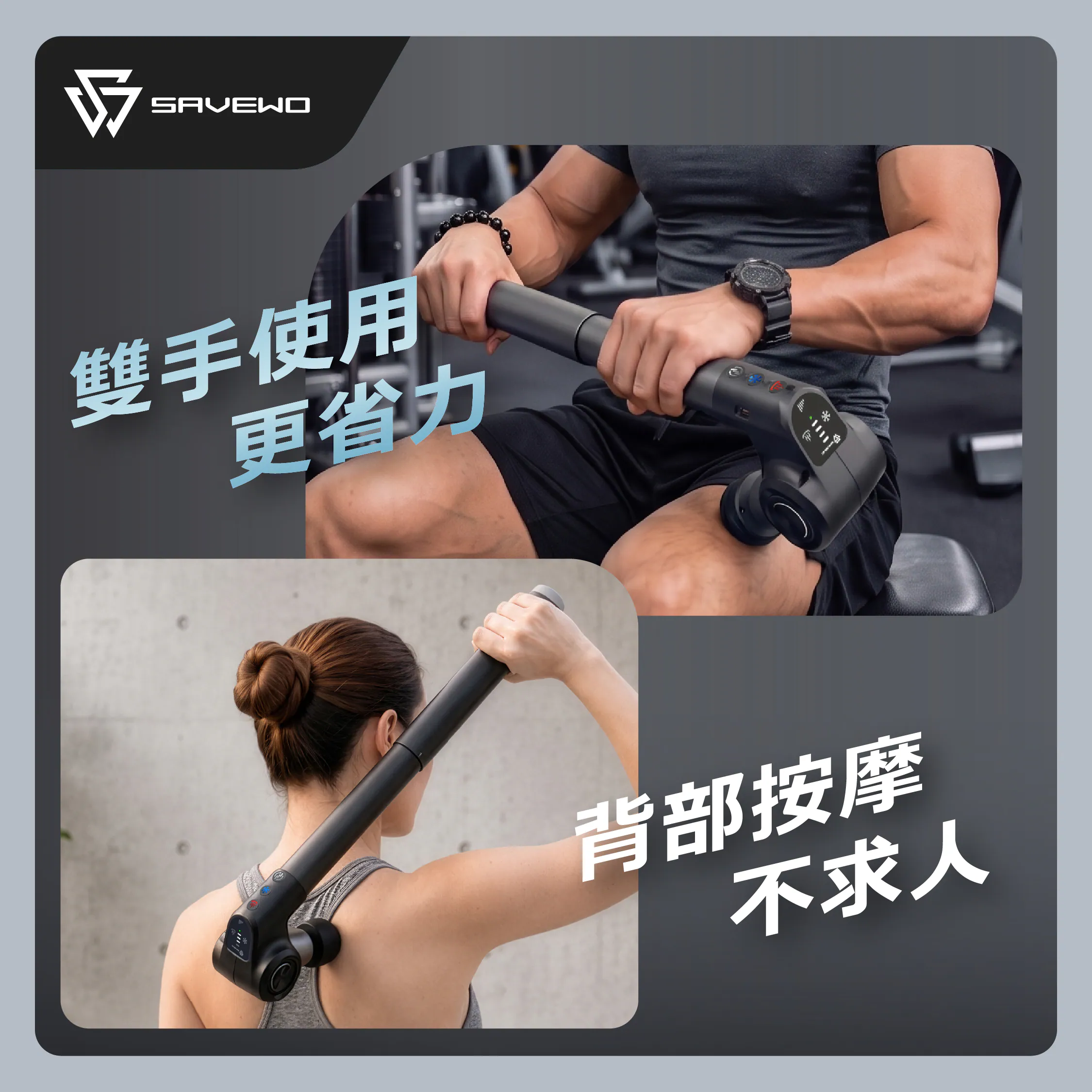 香港行貨 SAVEWO Pulse Ultra MG-U1 伸縮折疊冷熱專業按摩槍