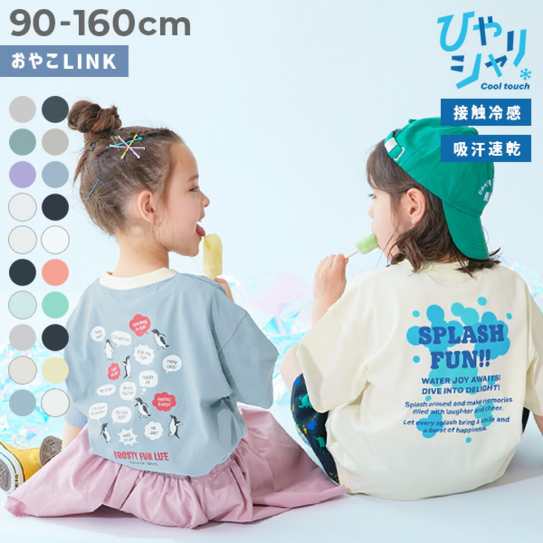 <日本限時減價⏰訂購>dec!rock接觸冷感短袖衫(1UDL19289)