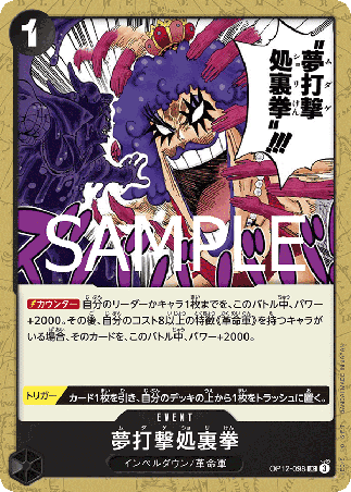One Piece TCG Card Game - Op12-098 (UC) Hair Removal Fist 