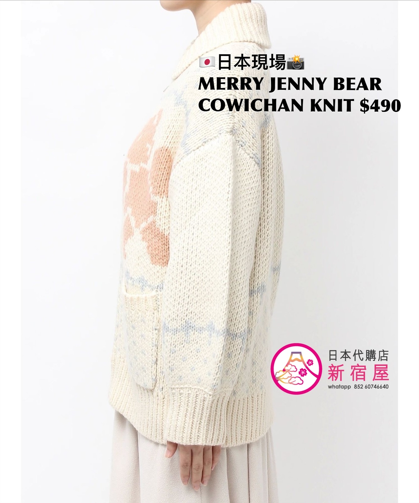 MERRY JENNY BEAR COWICHAN KNIT