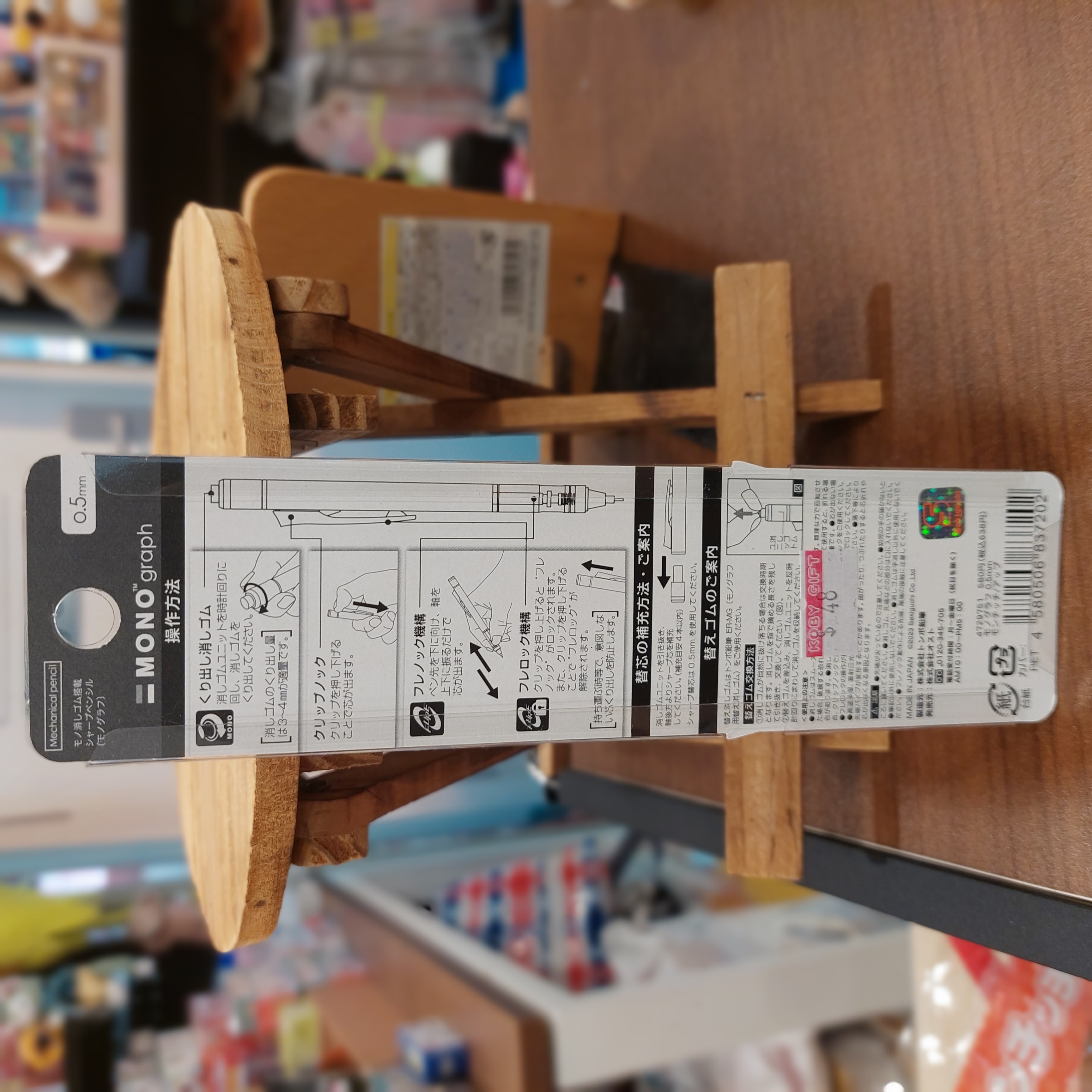 日本 Monchhichi mono graph 0.5 鉛芯筆  兩款選