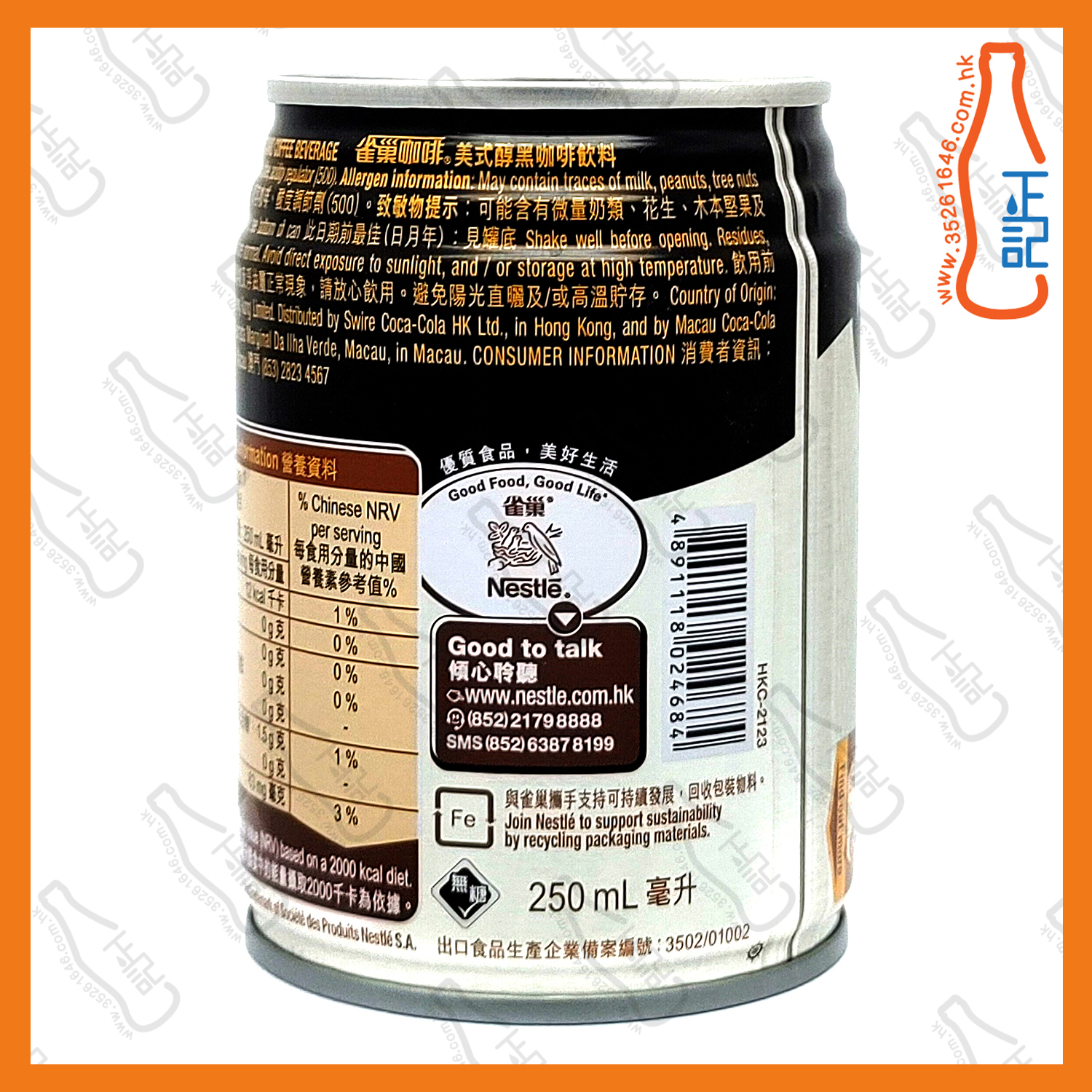 ==雀巢美式醇黑咖啡 250ml x 6罐 /份