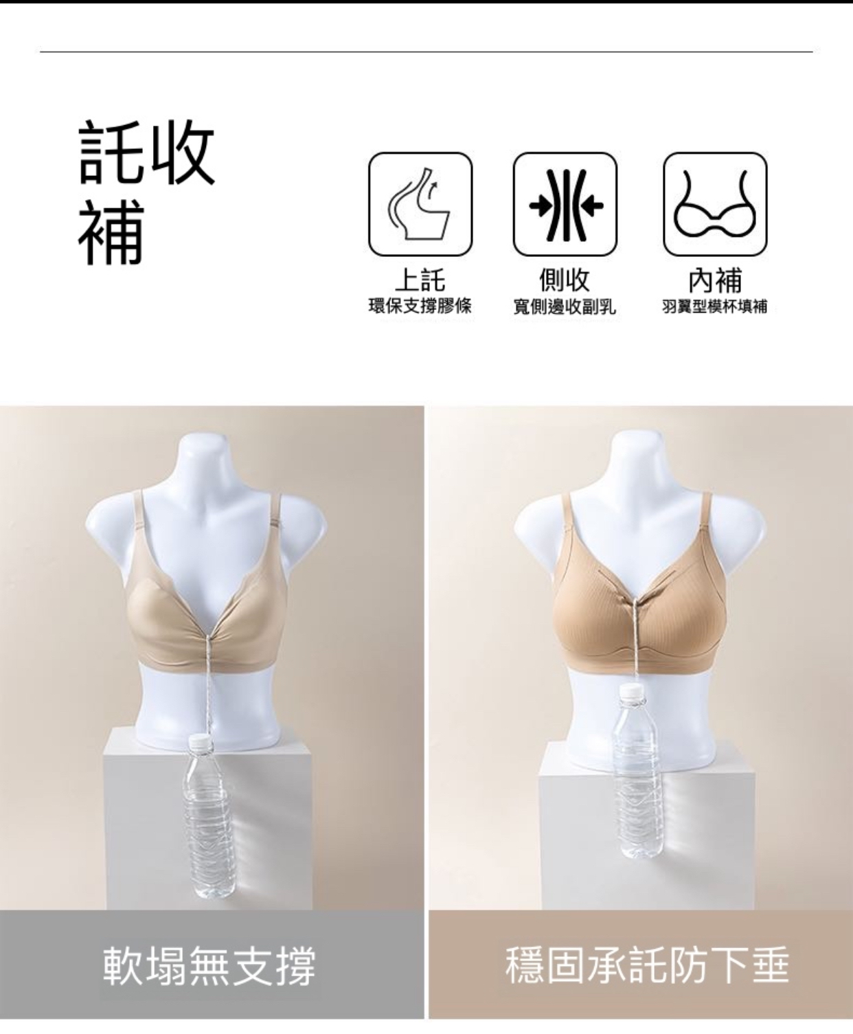 5019-20提拉修副乳貼身舒適內衣套裝