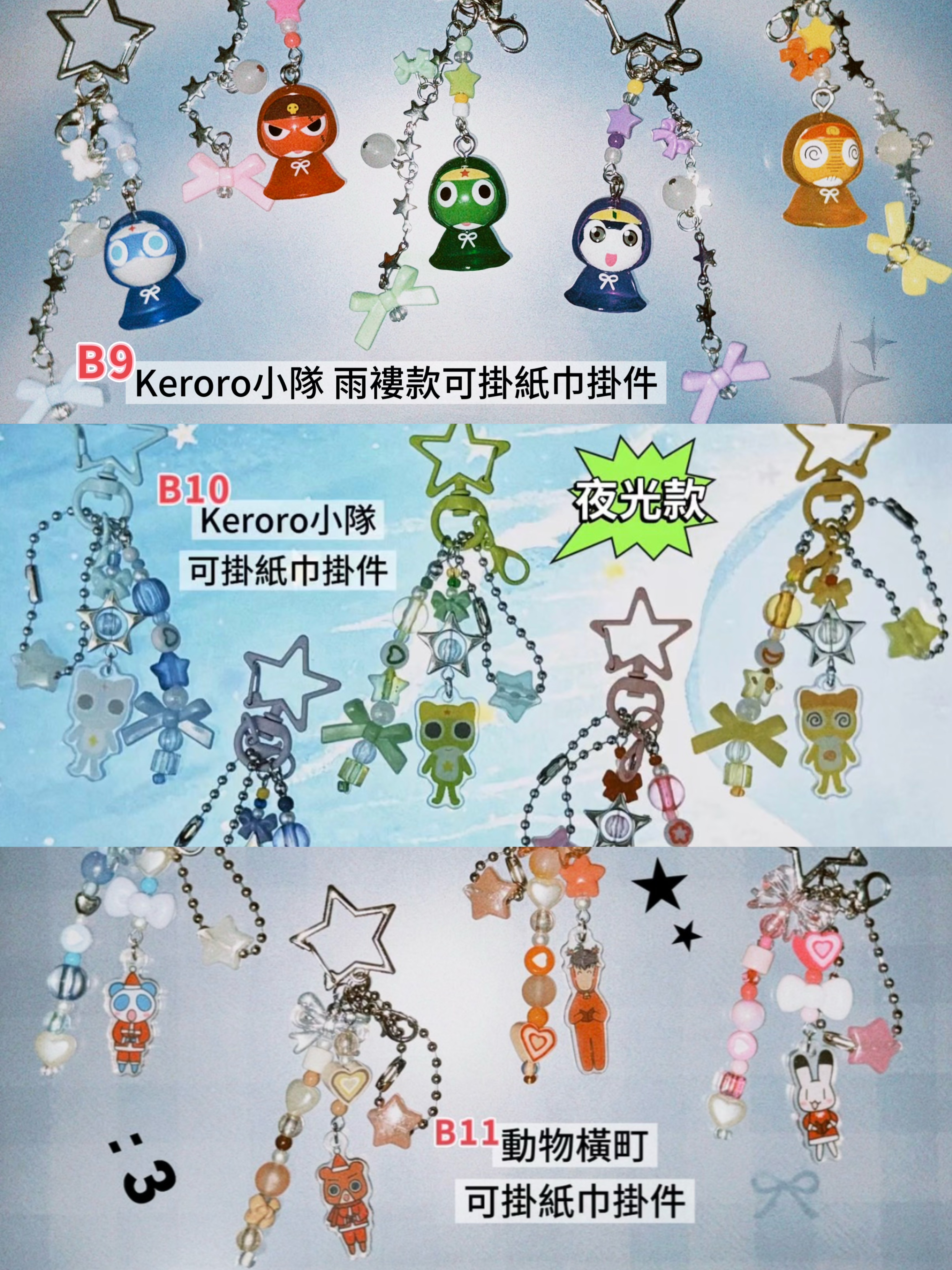 Keroro/動物橫町 可掛袋紙巾掛件1.0