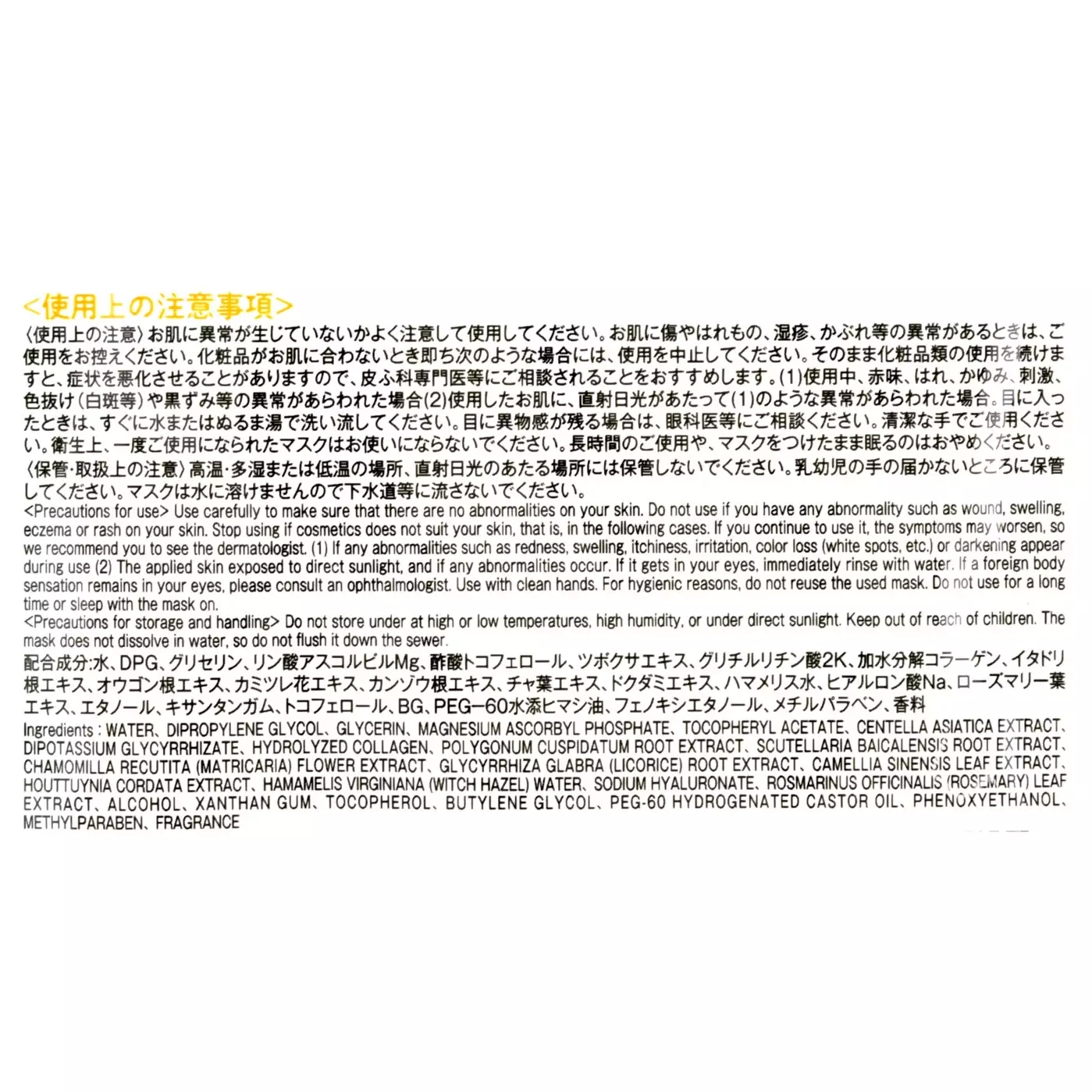 🌸 【預訂】Mask"Honey scent"(隨機) - Roo ＆ Lumpy - From the Winnie-the-Pooh<POOH DAY 2026>