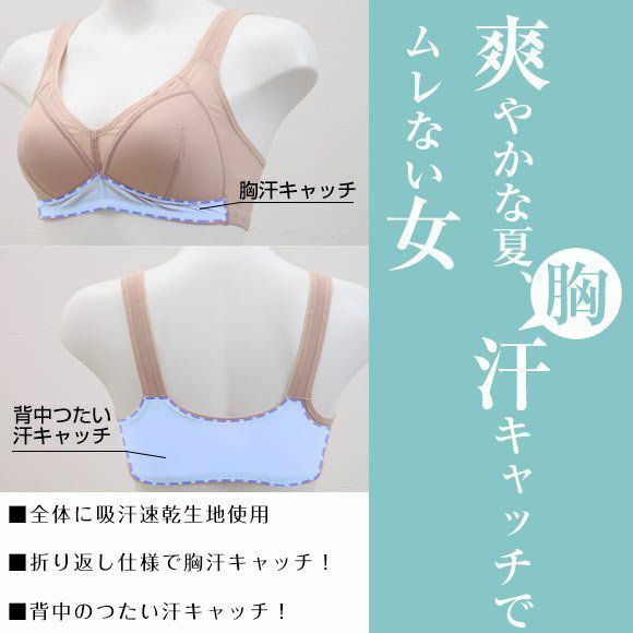 日本撫子研究室涼感無鋼圈胸圍 -1個