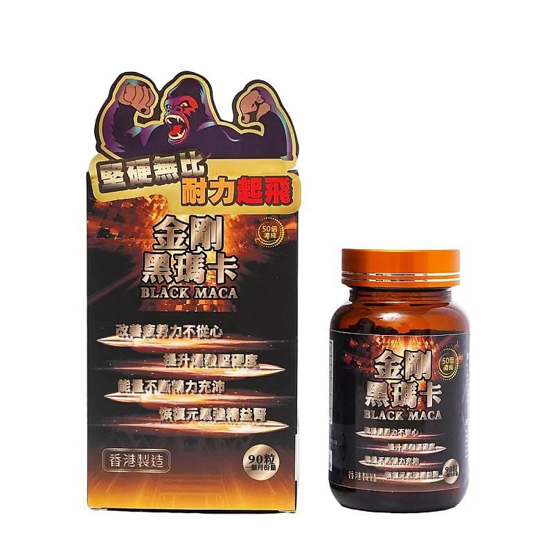金剛黑瑪卡 50倍濃縮 黑瑪卡 Black Maca 香港製造 90粒裝