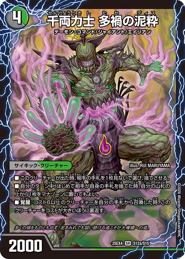 《千両力士 多禍の泥粋》（S12a/S15）/《大感動！ディス・イズ・大横綱》（S12b/S15）