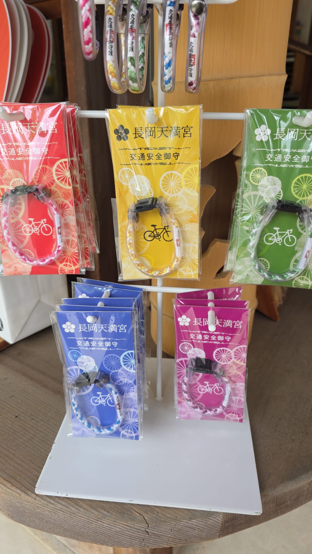 長岡天滿宮 交通安全守