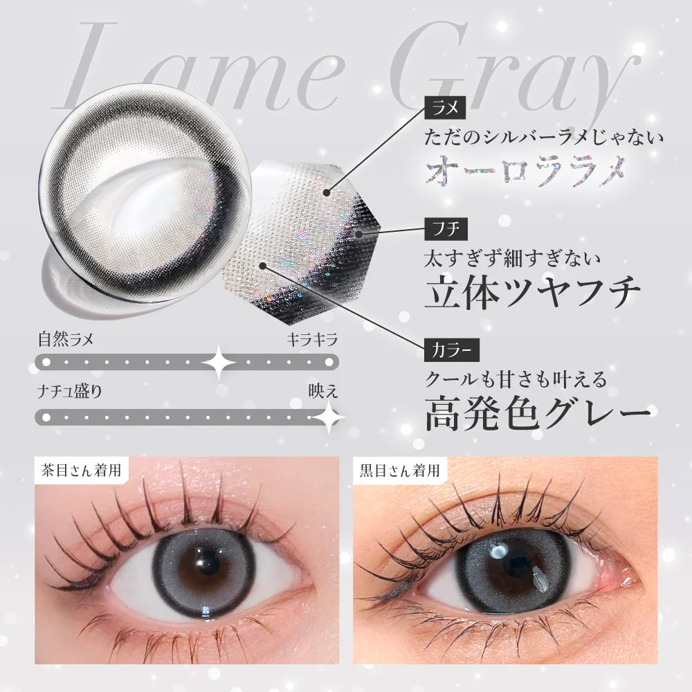 Candy Magic - Secret candymagic Lame Gray (1day/20p)