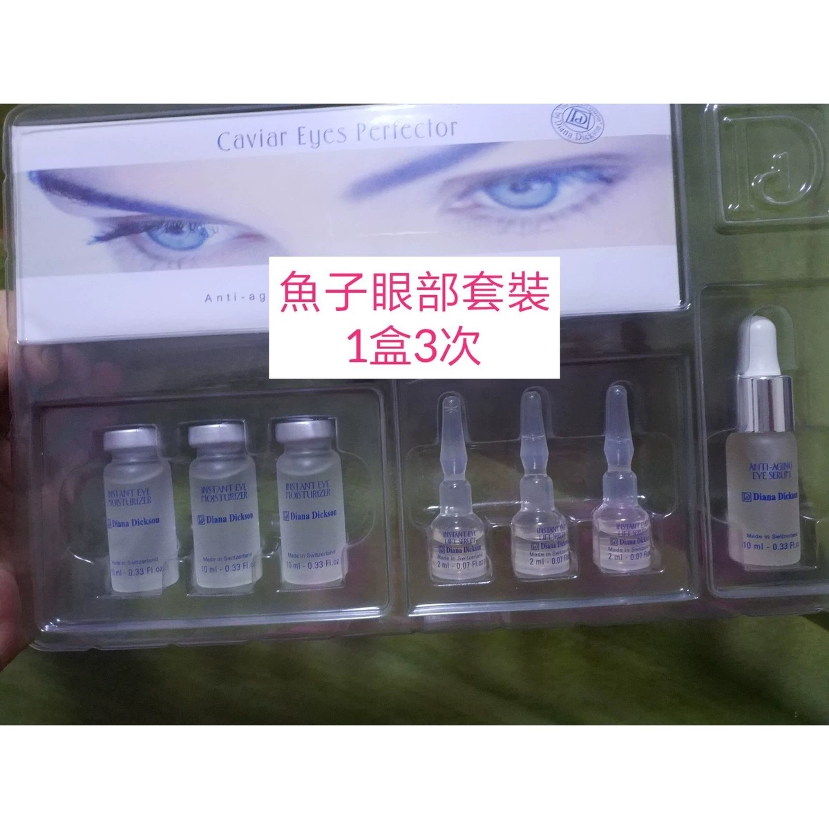 Diana Dickson 魚子眼部骨膠原護理1盒3次