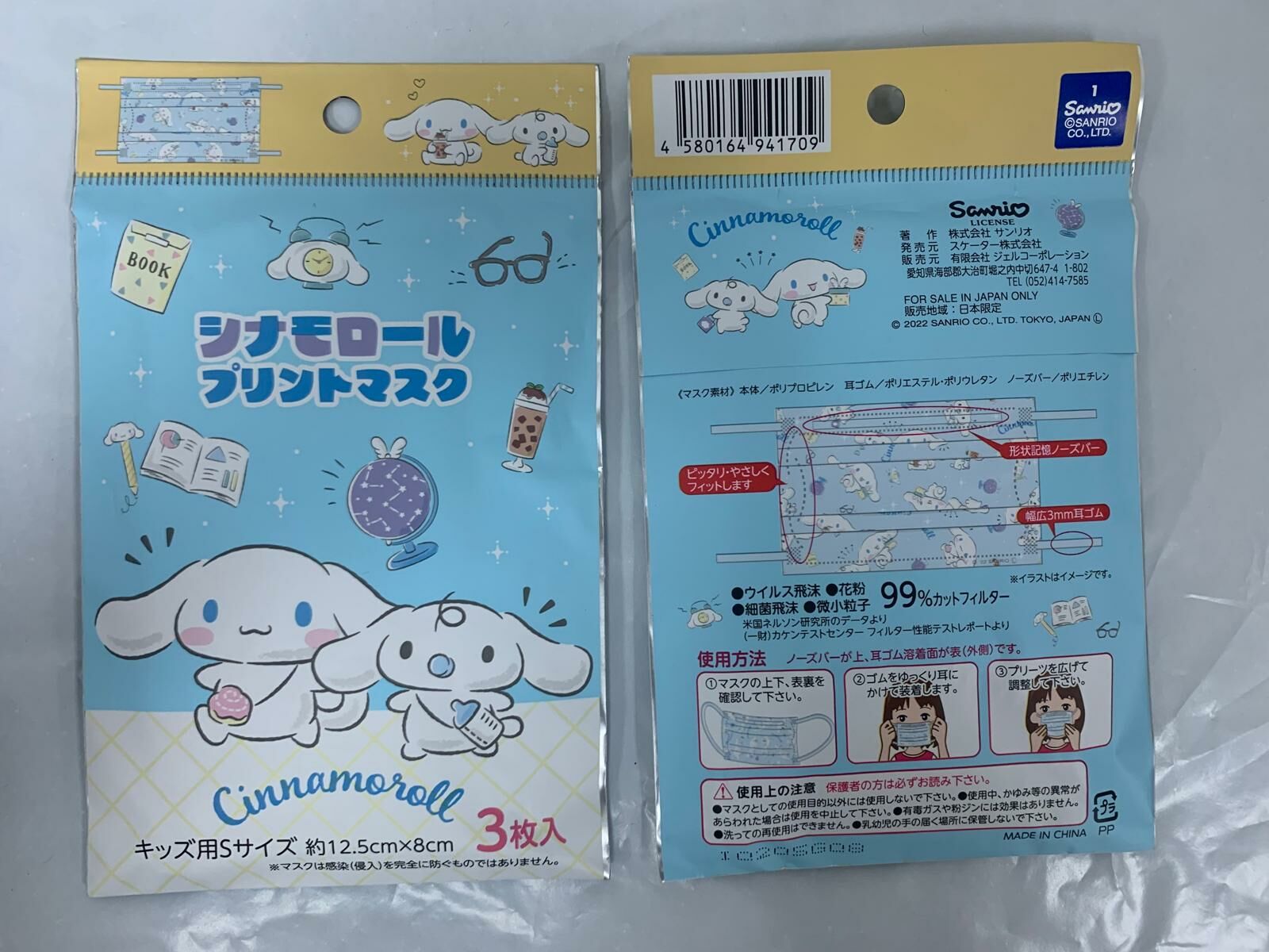 日本直送 Sanrio 兒童印花口罩 3杖入 - 1包 - 現貨