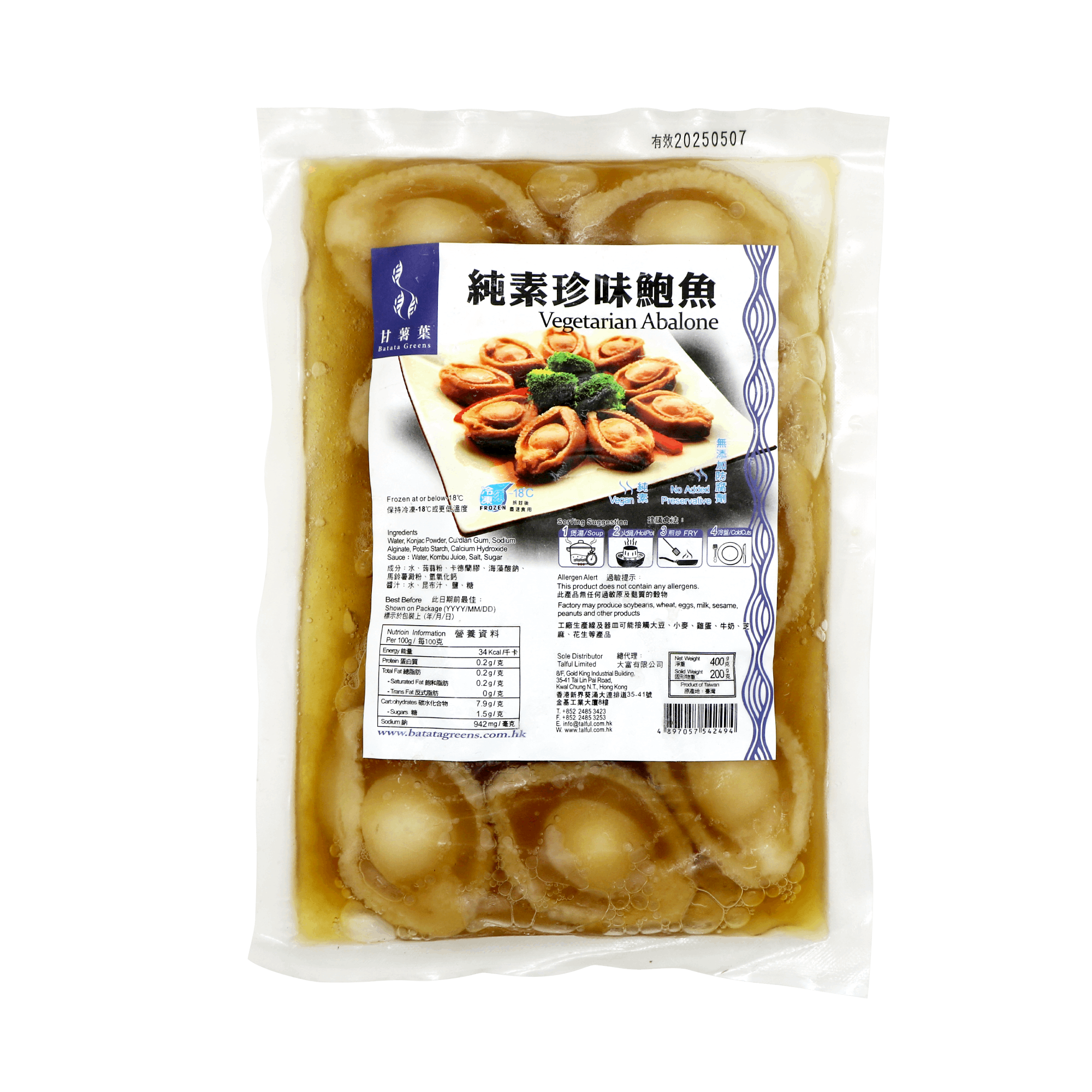 沛然素-純素珍味鮑魚 400g / Vegetarian Abalone (Vegan) 400g