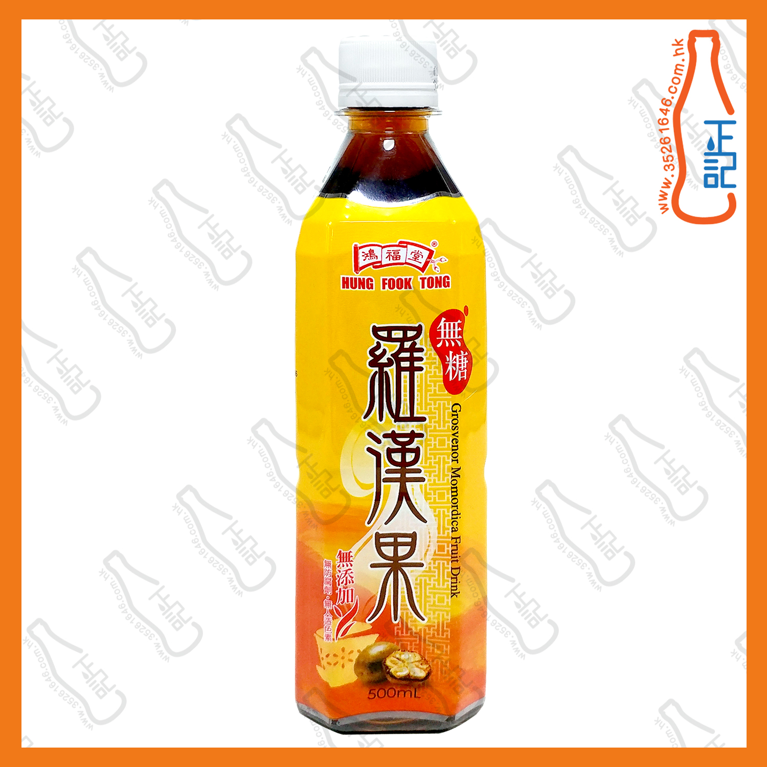==鴻福堂無糖羅漢果 500ml x 6支 /份