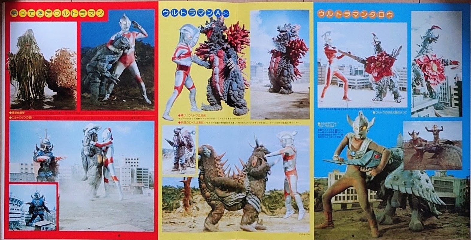 (激罕) 日本特撮 < ULTRAMAN大全集 > 1978 LP黑膠唱片Boxset (5LP)