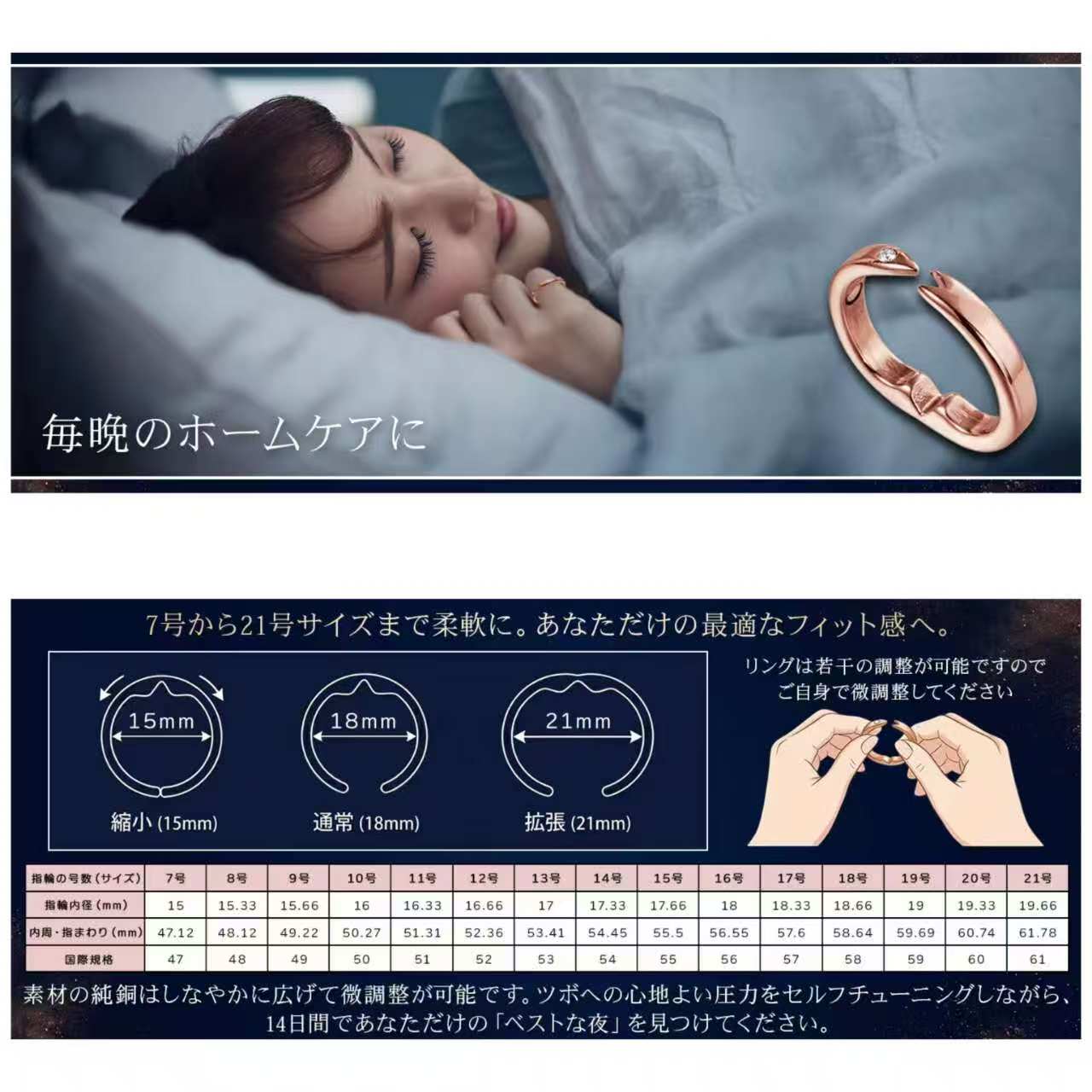 日本爆紅 RAYXANVER 快眠安睡止鼾戒指（四色套裝）(7-21號) | 無痛告別鼻鼾