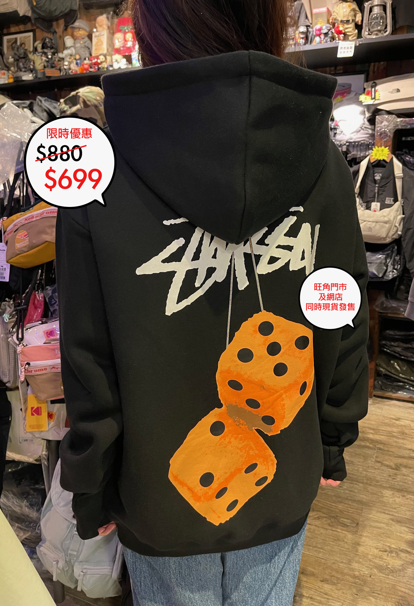 澳版 Stussy Fuzzy Dice Logo Zip up 系列🎉網店及旺角門市同時發售