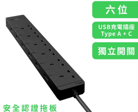 施耐德電氣 - 13A 六位獨立開關安全拖板連兩位USB充電插座 30W PD3.0 Type A+C (連3米線)(石墨灰)(TSH36ACUSB_3_DG)