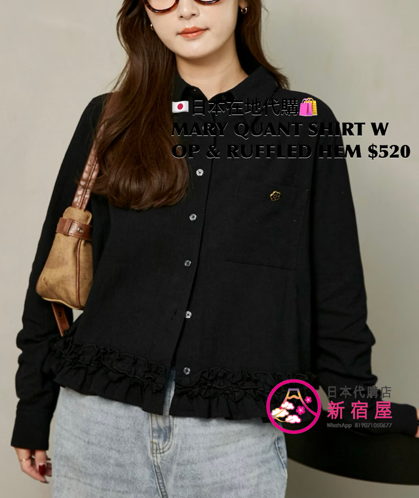 MARY QUANT SHIRT WITH ONE POINT & RUFFLED HEM