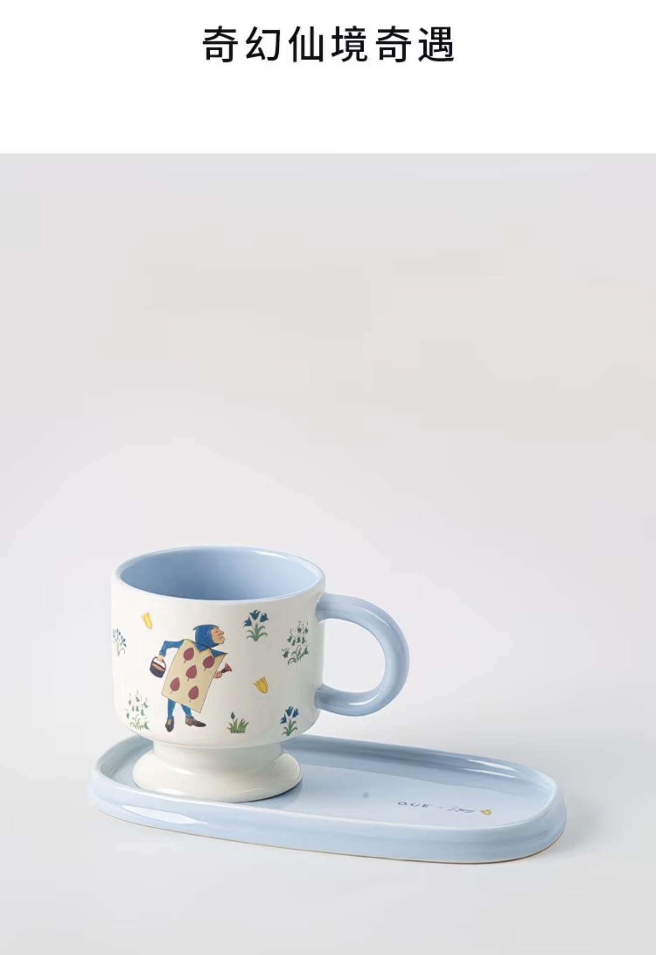 Alice in Wonderland Coffee Set 
