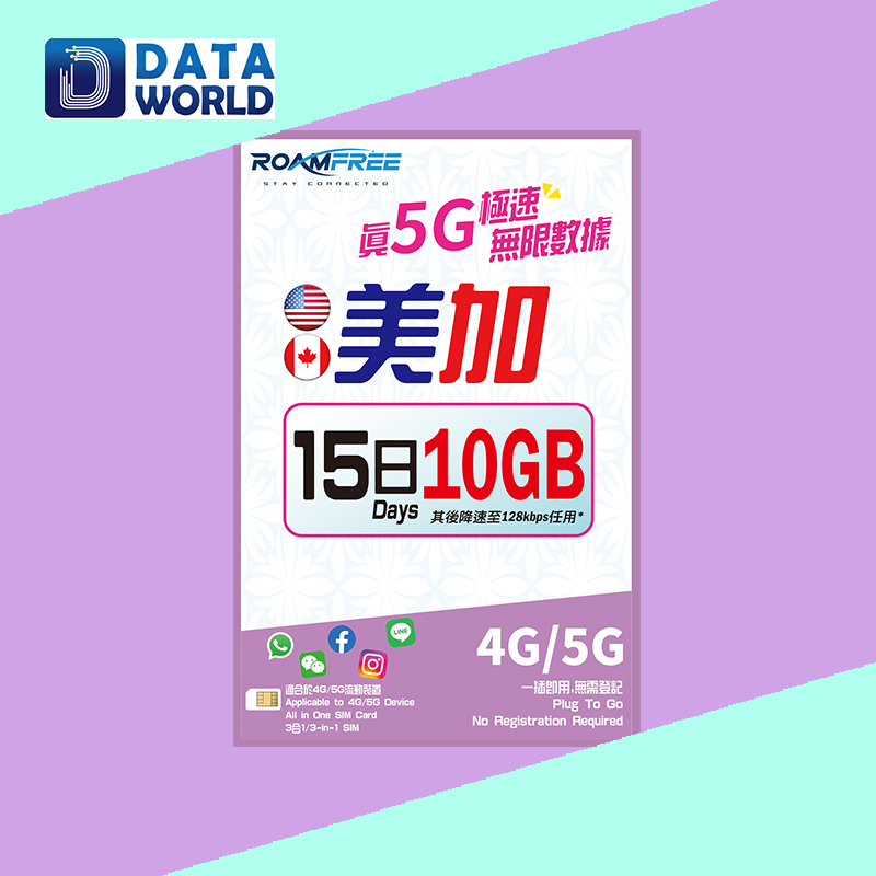 Roamfree X 3HK 4G/5G 美國及加拿大15日10GB無限數據卡