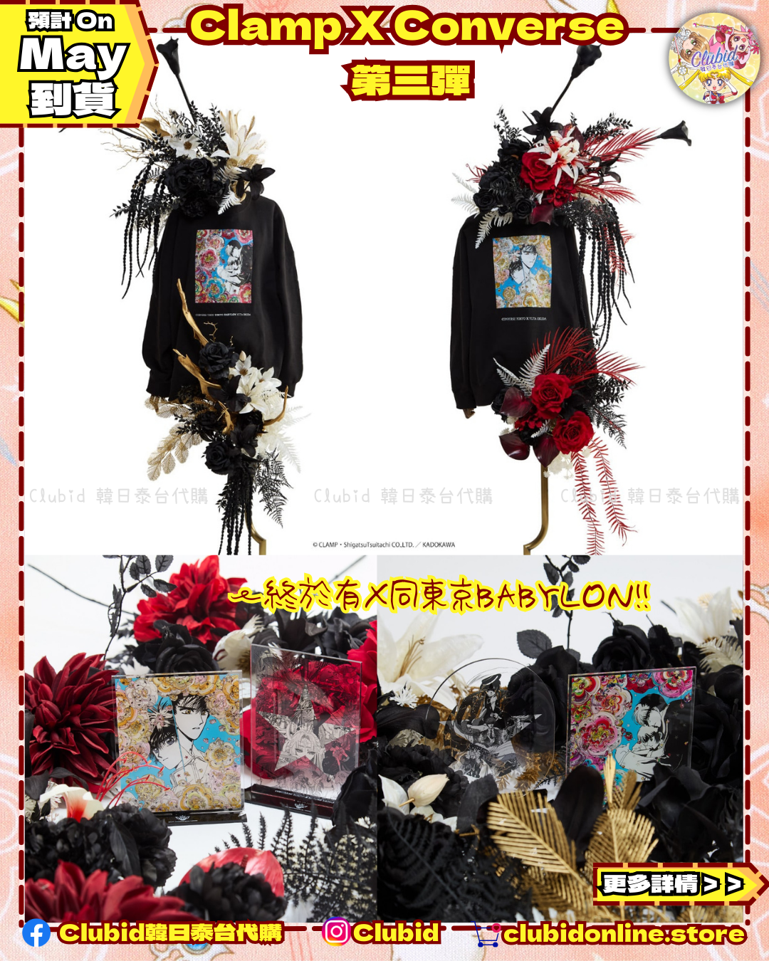 《Pre-Order》Graphic Sweat｜Clamp X Converse 第三彈 (26C30-P）