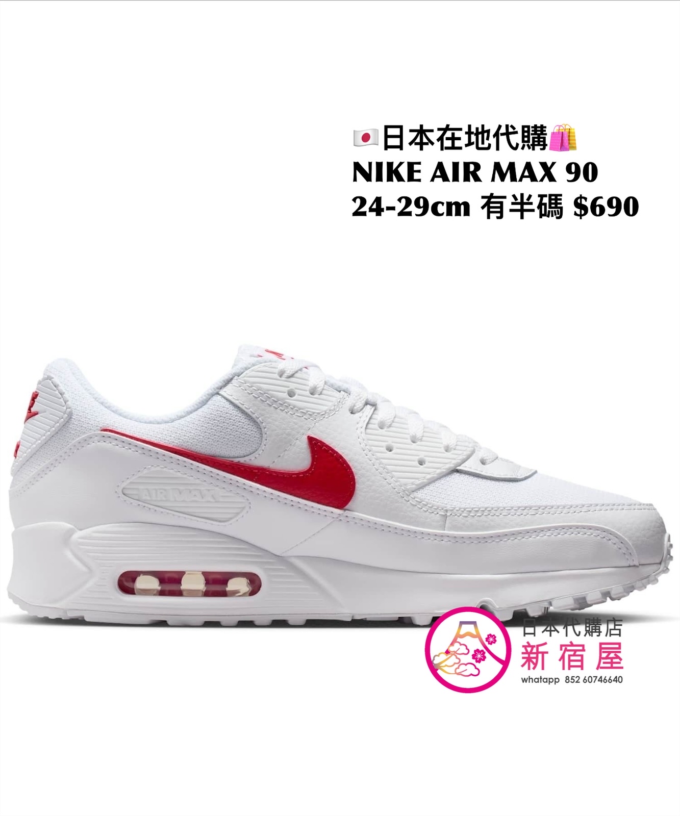 NIKE AIR MAX 90