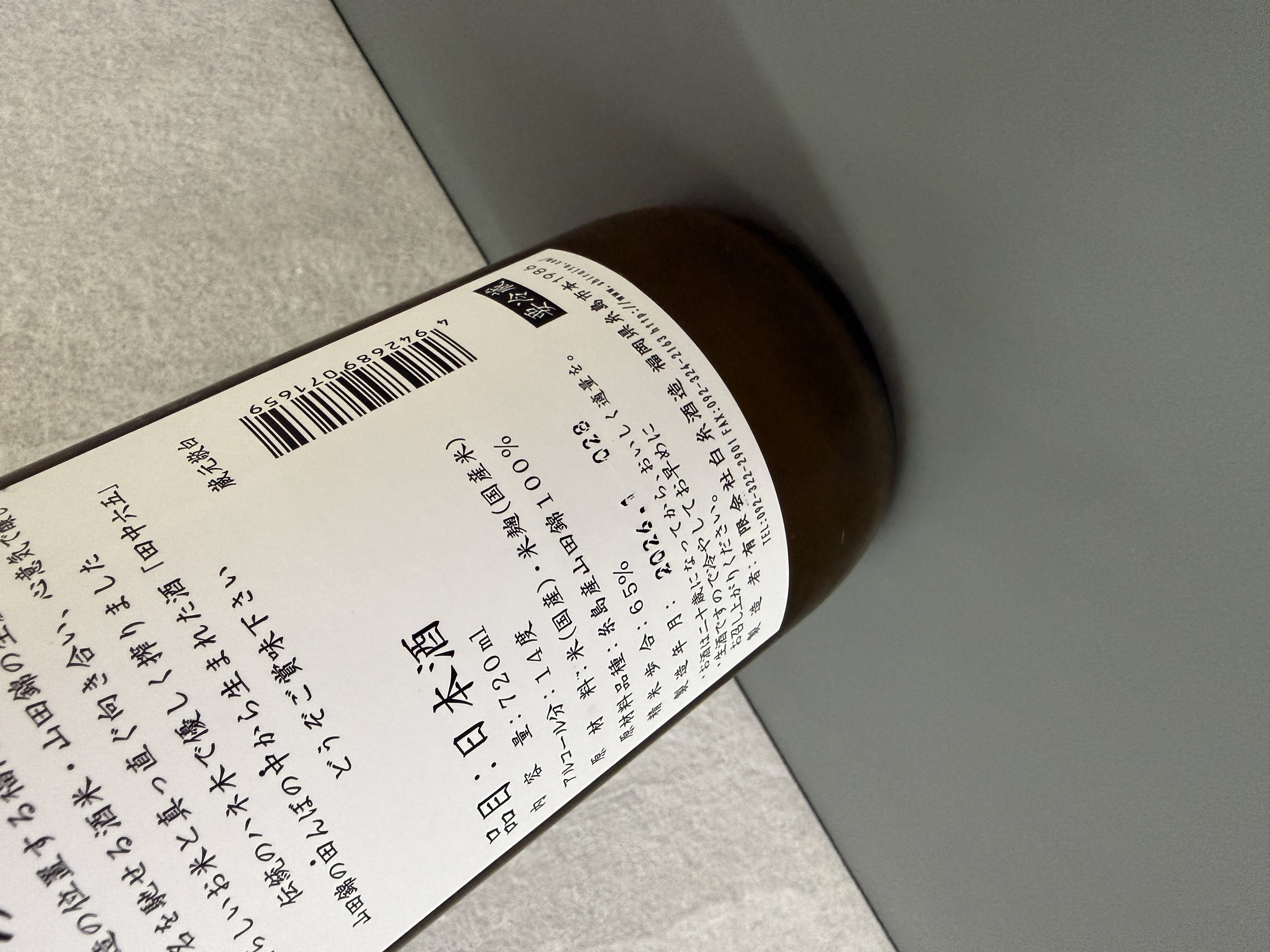 田中六五 純米酒 生酒 720ml