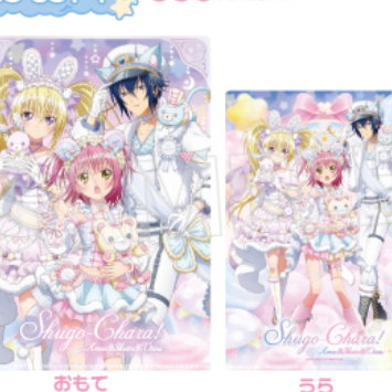 《Pre-Order》File｜守護甜心Shugo Chara! Mofu Mofu Toys POP UP SHOP (26SC127-P)