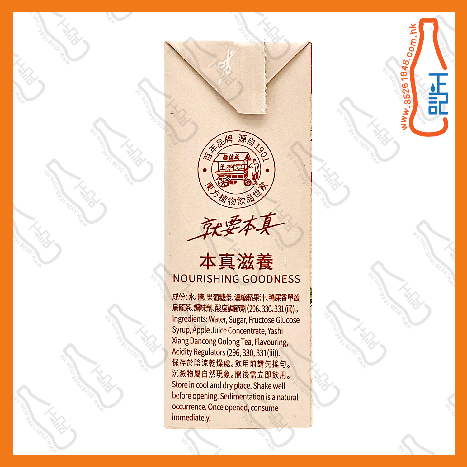 (紙包)楊協成 蘋果鴨屎香 250ml x 24包 /箱
