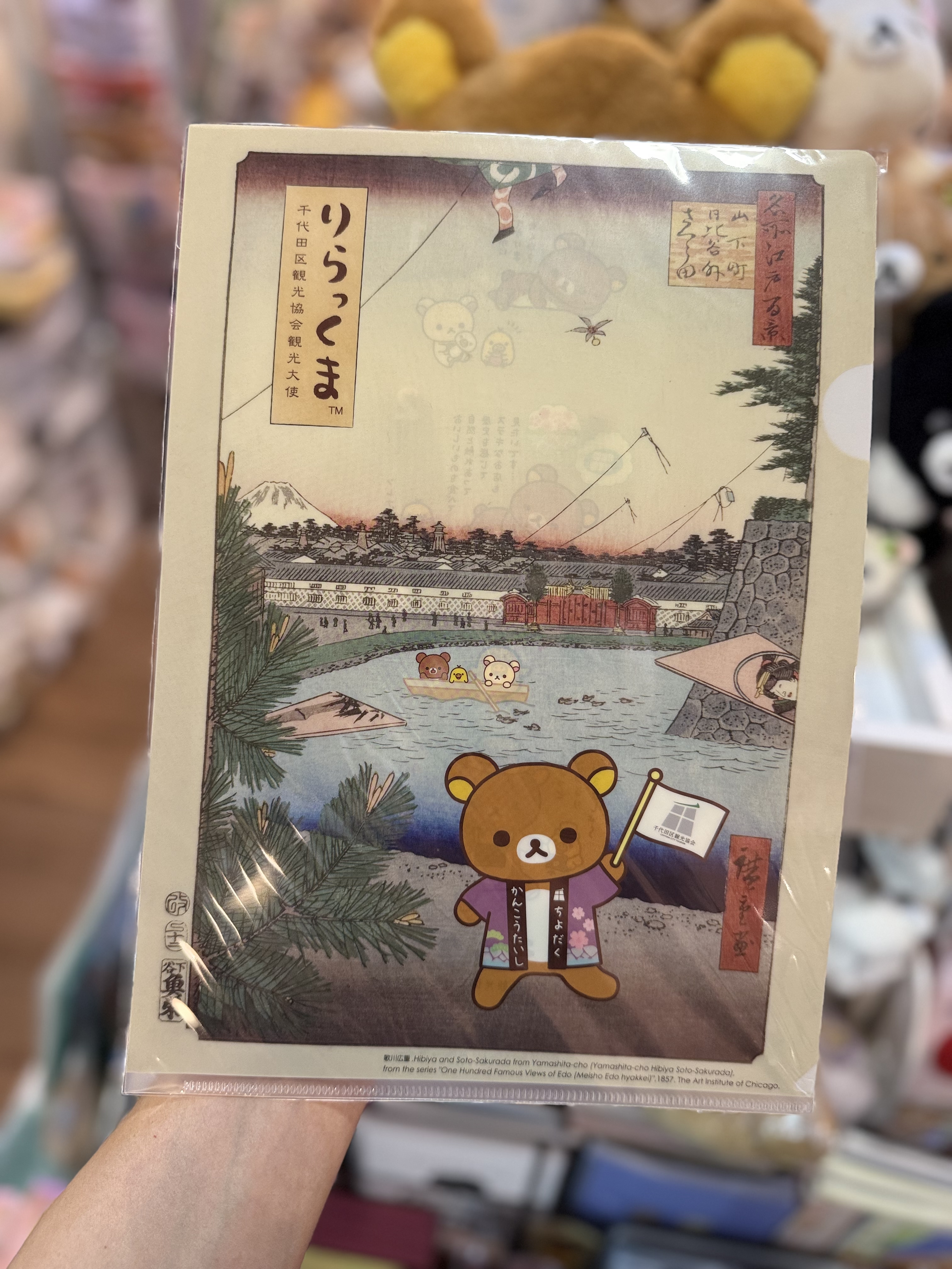 《現貨》全新千代田區觀光協會限定 水墨風A4 file