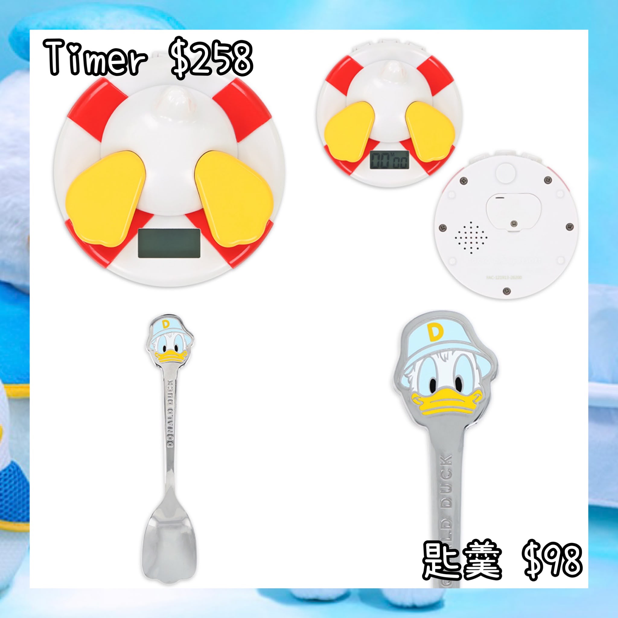 ：日本：DISNEYLAND園區產品 DELIGHTFUL DONALD DUCK 15/10 日本發賣 TIMER 匙羹