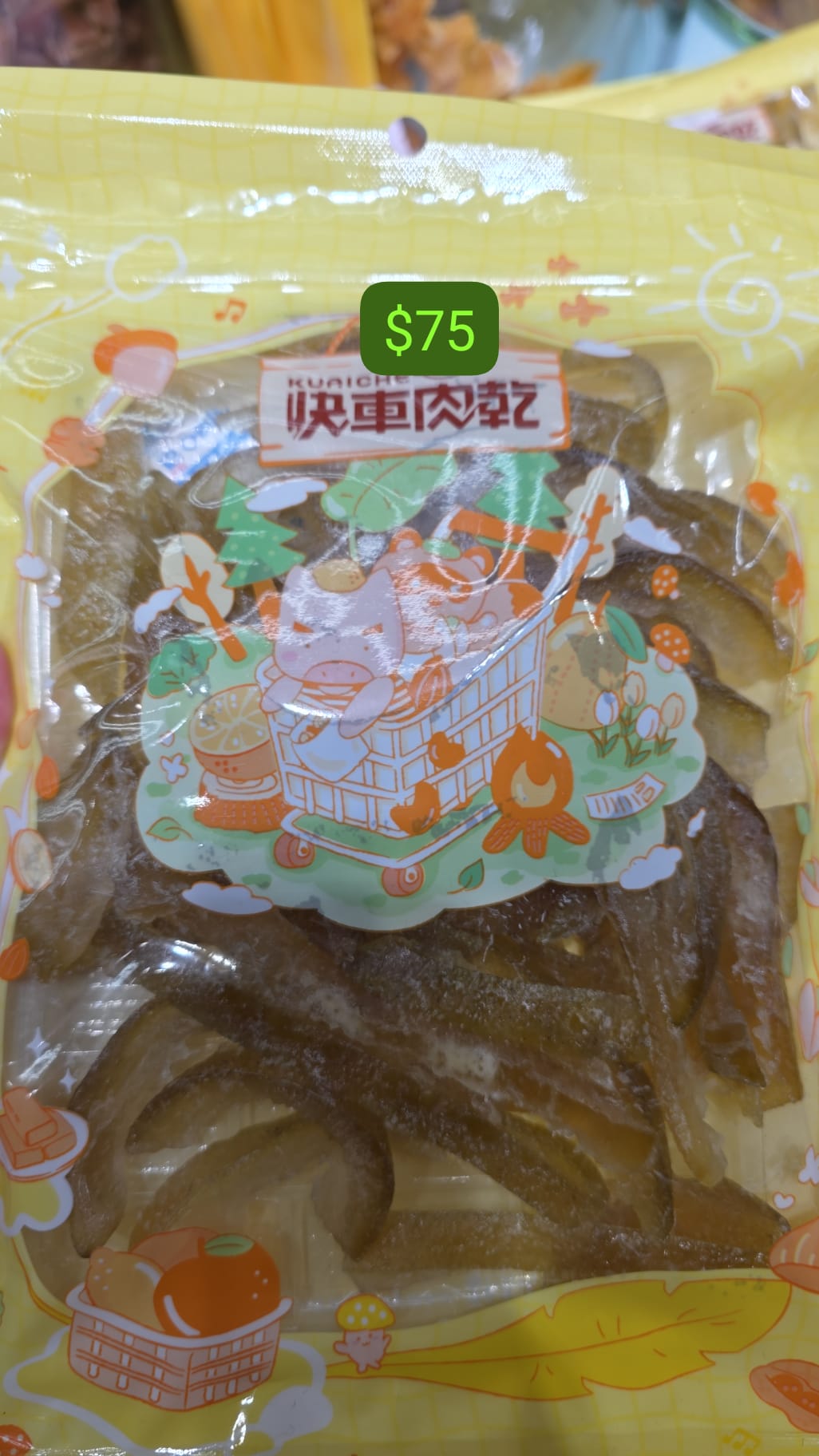 快車肉乾 香柚皮乾