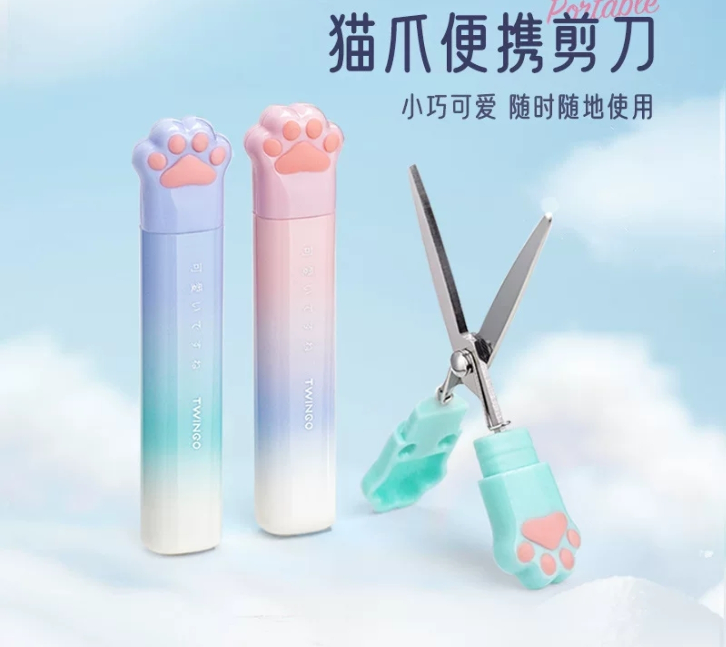 天高剪刀