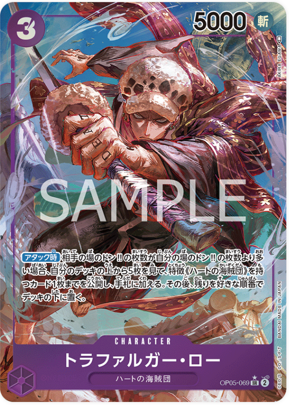 Japanese Version TCG One Piece Card Game - OP05-069 SR Trafalgar Law (Parallel)