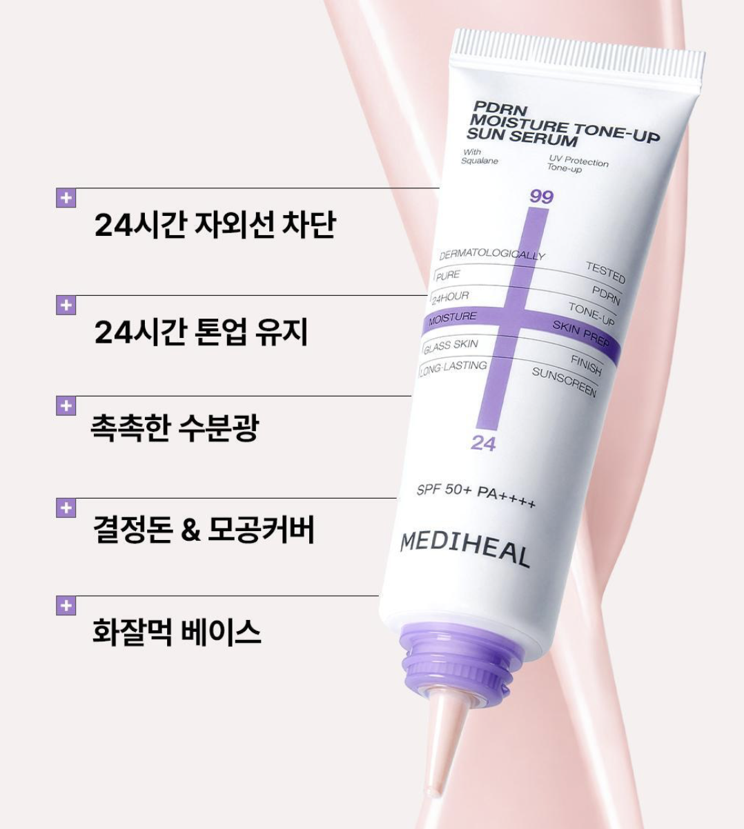 李時安同款｜韓國 MEDIHEAL PDRN 水潤柔焦校色 防曬精華 50g｜Moisture Tone Up Sun Serum