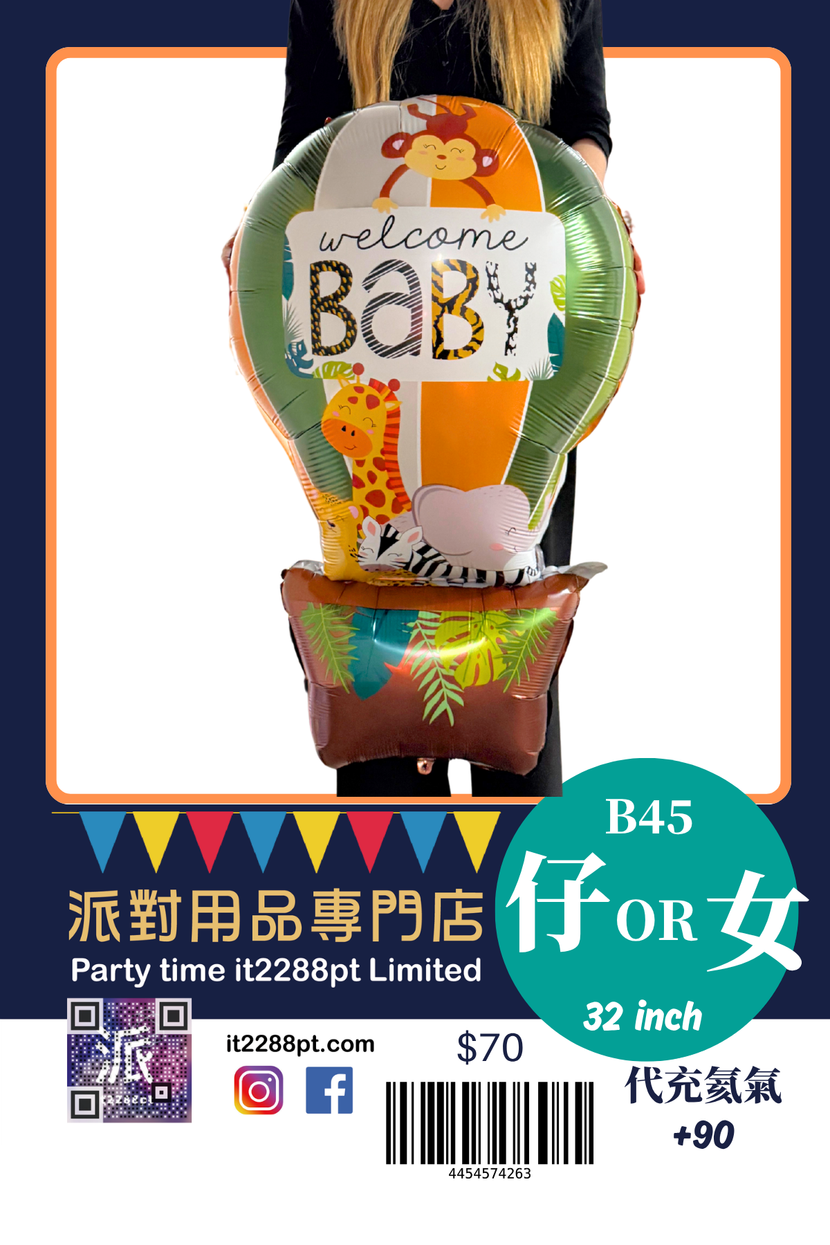 BB仔BB女氣球｜Baby Boy Baby Girl 鋁膜氣球｜性別揭曉 派對裝飾｜香港門市現貨 即日取