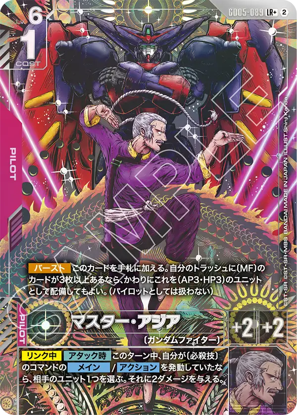 GD05-089 亞洲宗師 LR+