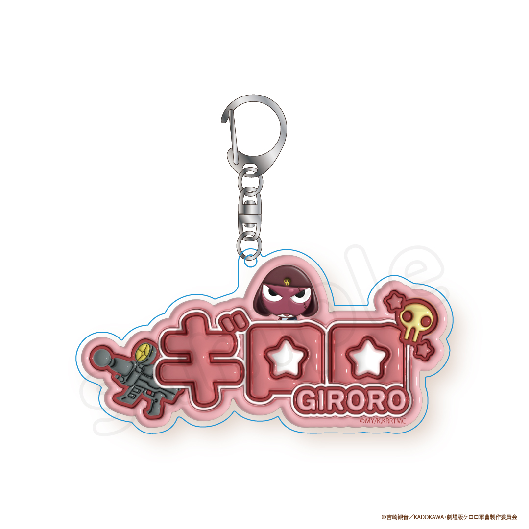 Keroro軍曹 POP UP STORE Plump匙扣 #P-OOG0125 [KThings] (PRE-ORDER) [2026/05]