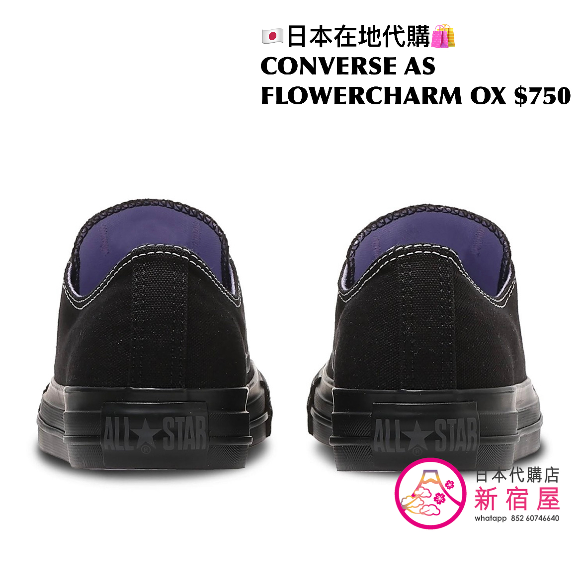 CONVERSE AS FLOWERCHARM OX