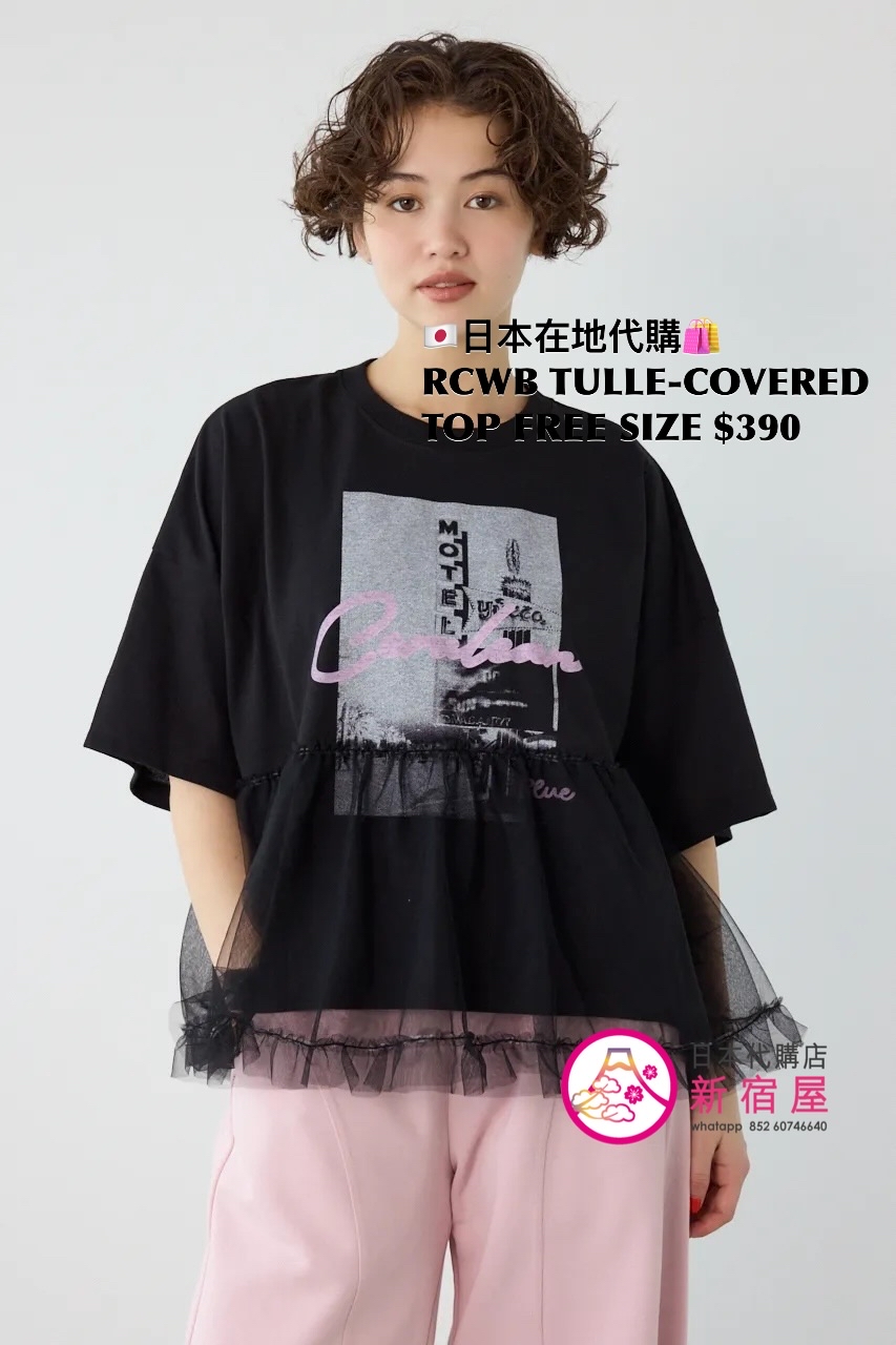 RODEO CROWNS WIDE BOWL TULLE-COVERED TOP 