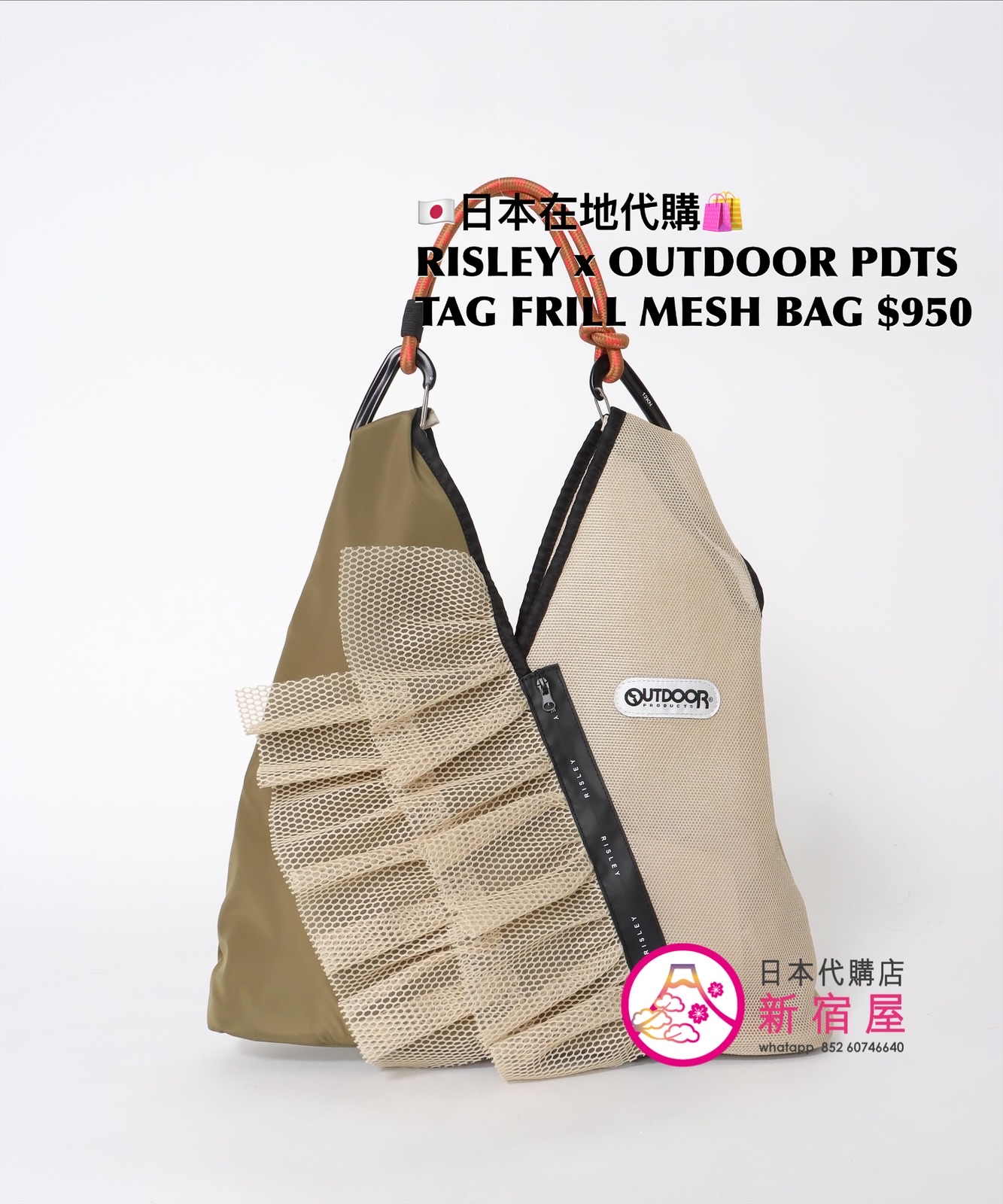 RISELY x OUTDOOR PRODUCTS TRIANGLE FRILL MESH BAG 