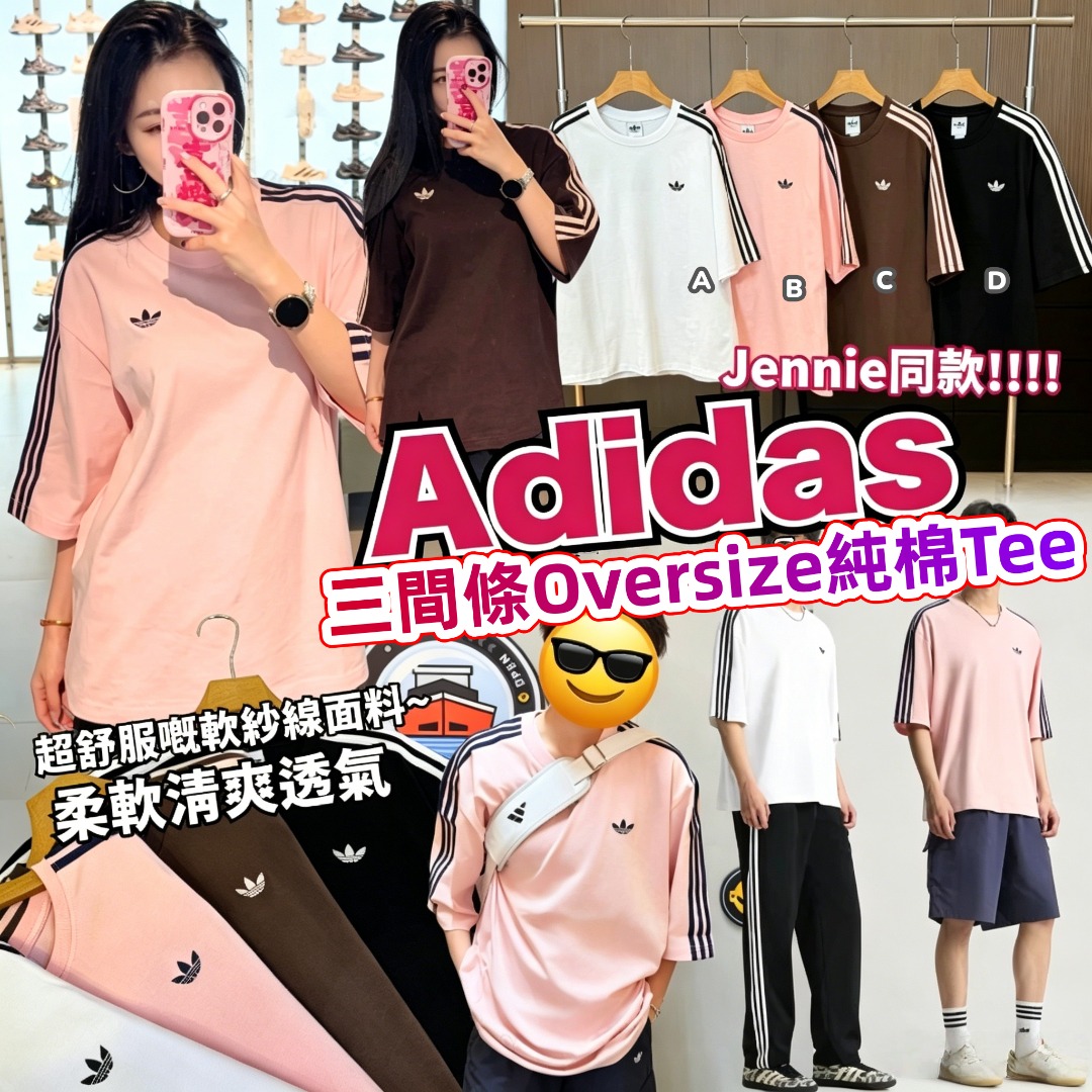 Adidas 三間條Oversize純棉Tee
