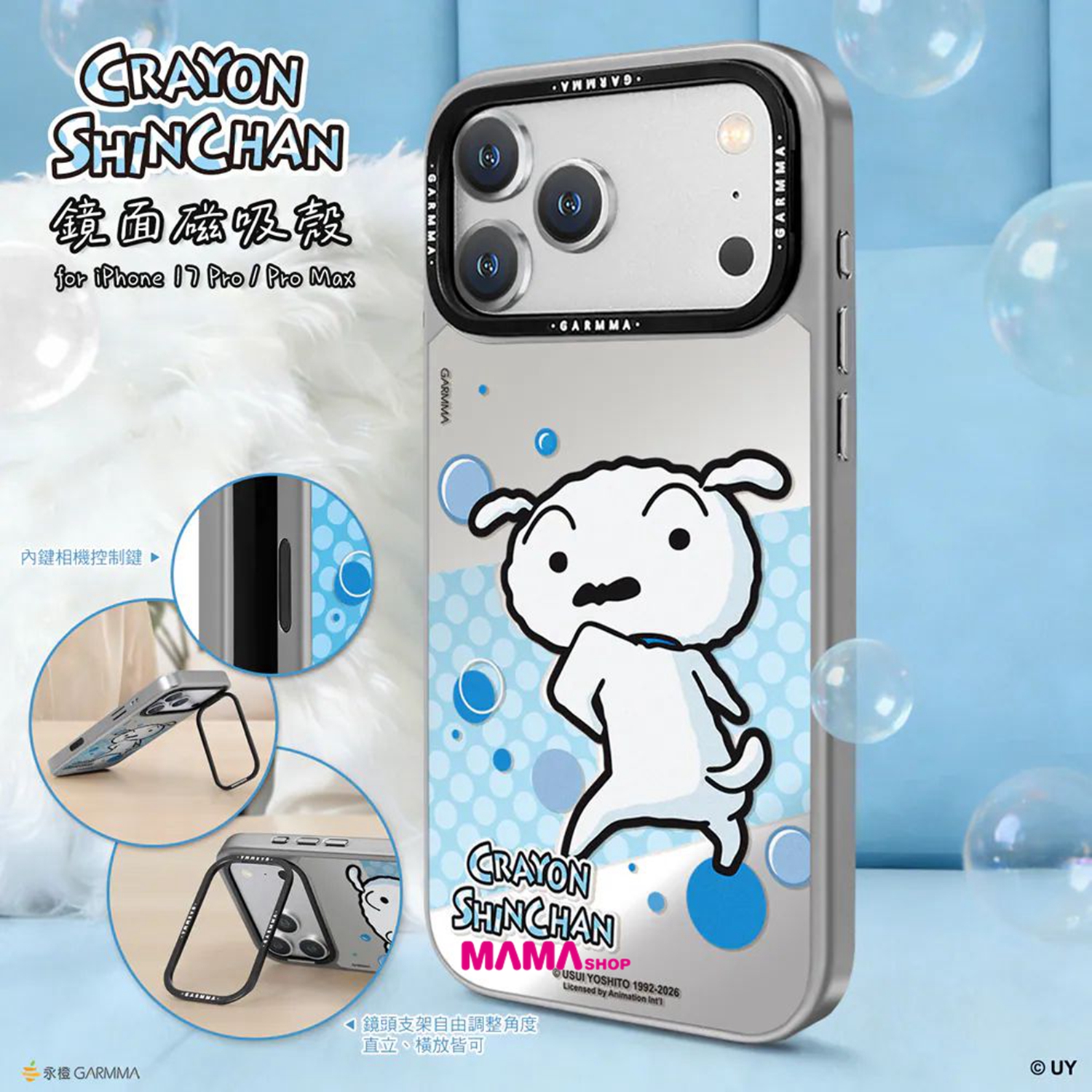台灣直送蠟筆小新 iPhone 17系列 鏡面磁吸款保護殼