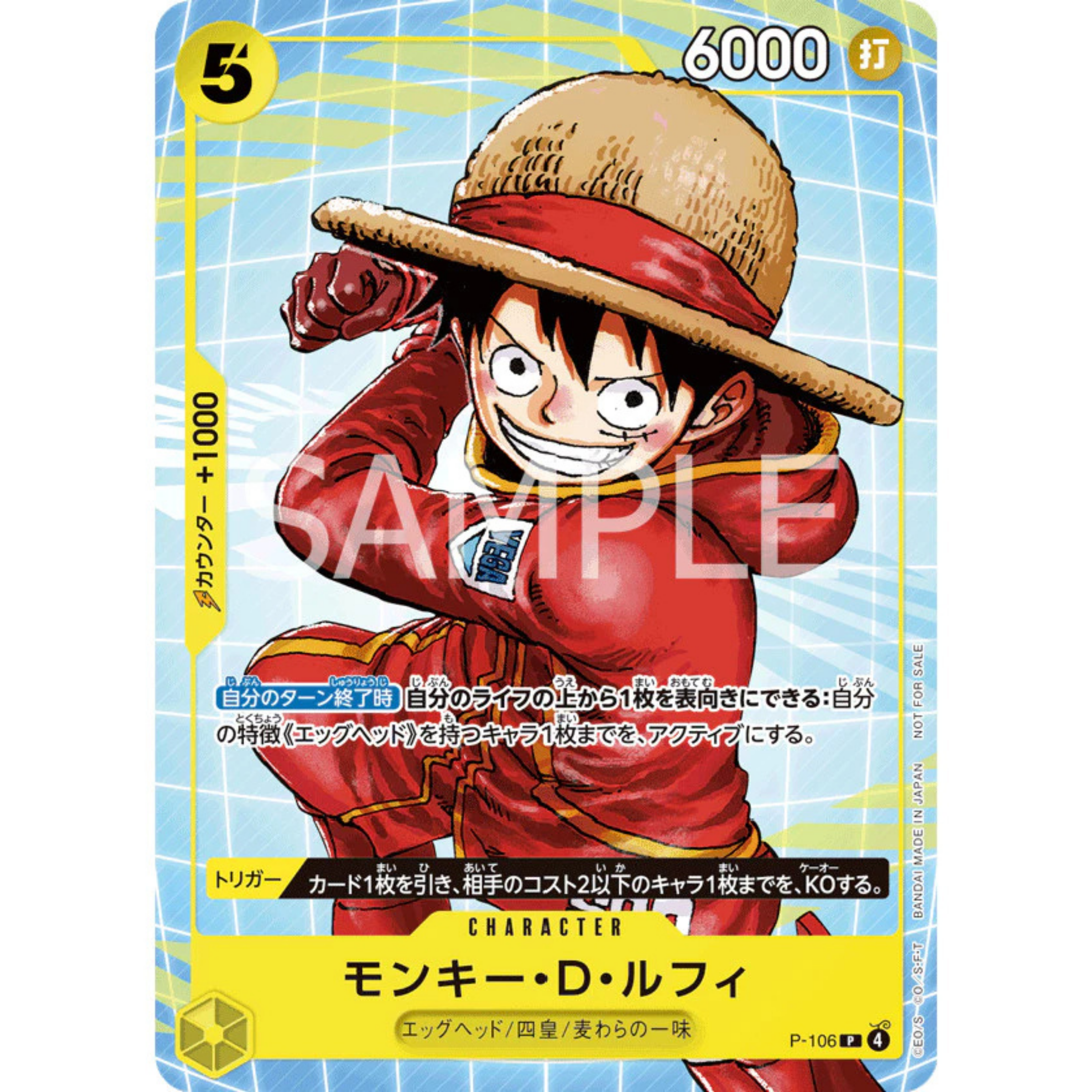 OPCG MCD Collab Promo P-101/P-102/P-103/P-104/P-105/P-106