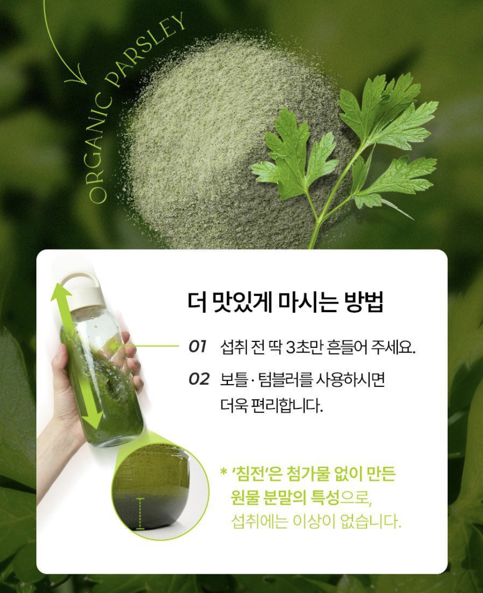 韓國 Foodology 地中海 5日排毒飲 10 條 / 盒 ｜Mediterranean 5 Day Cleanse 