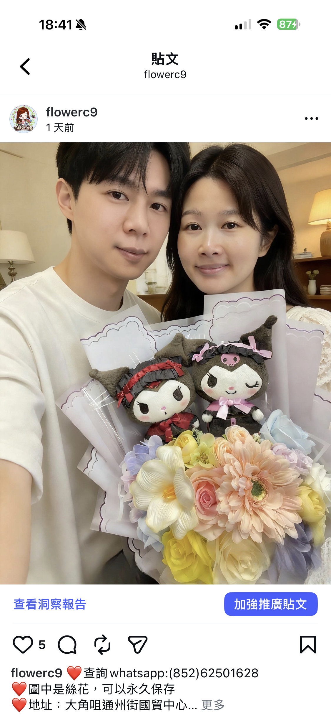 (現貨)kuromi公仔花束