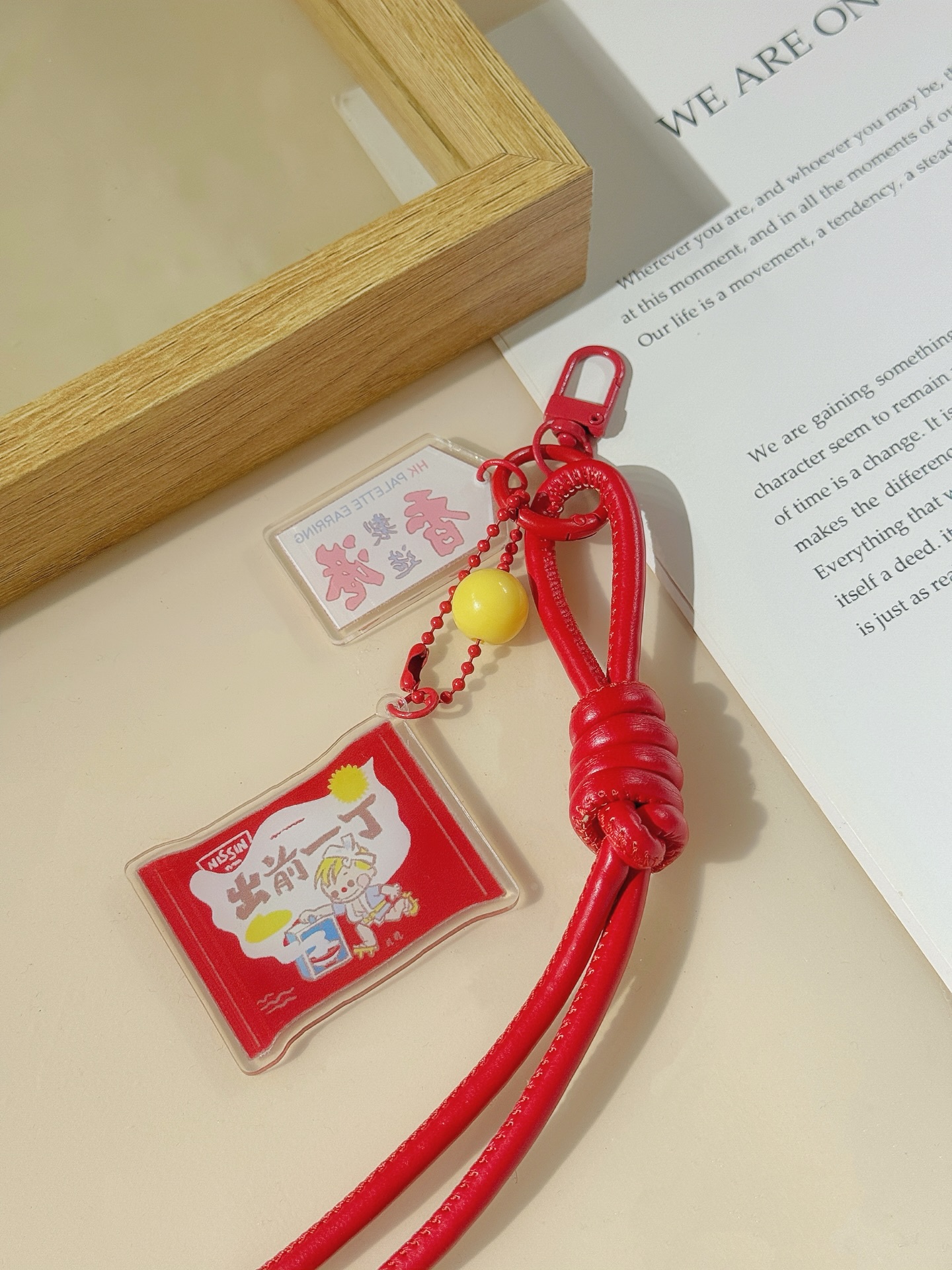 出前一丁 ·  keychain  