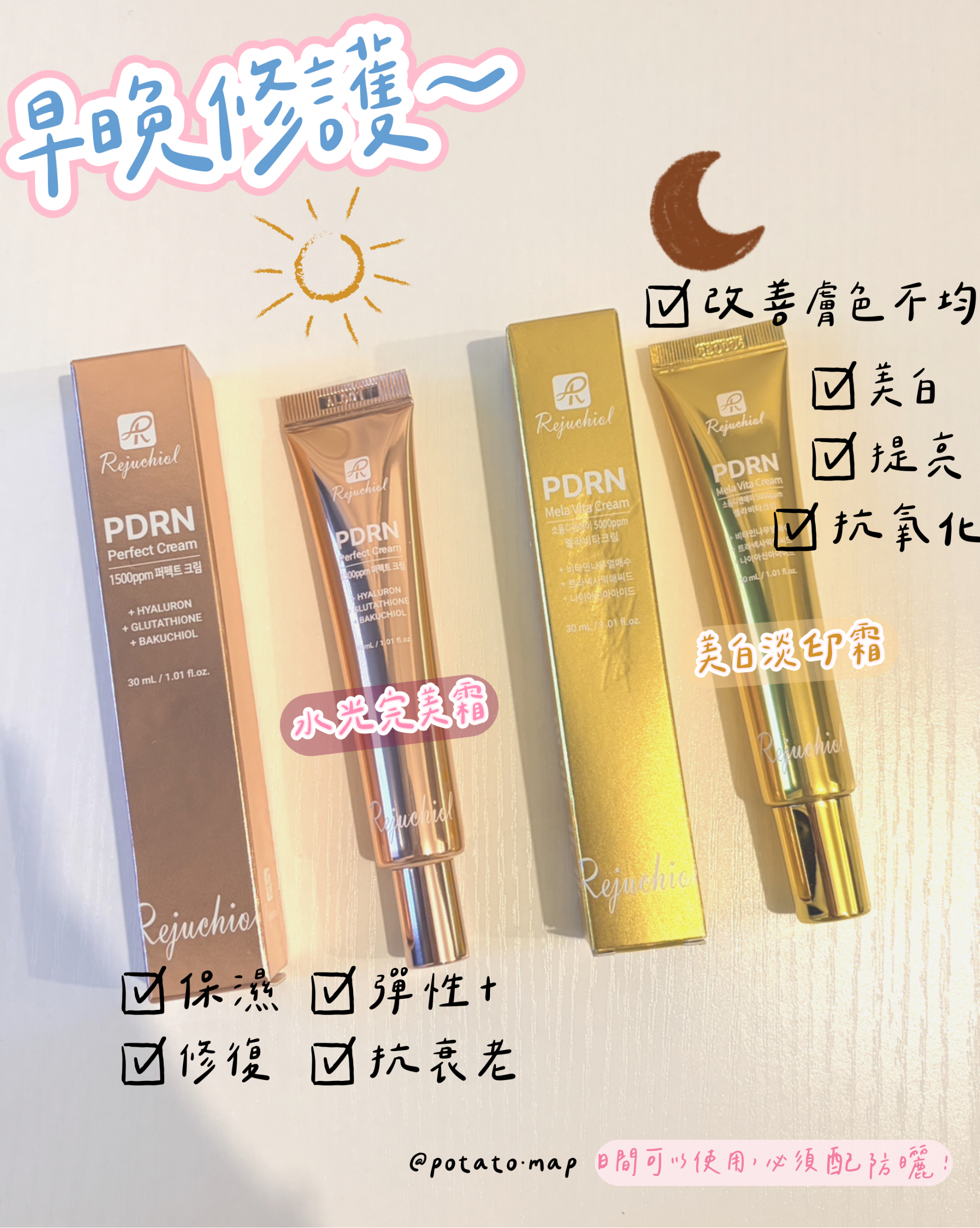 韓國架上全空！韓妞皮膚發光的秘密：韓國藥房瘋搶 PDRN 水光美白面霜，全港首團正式開跑！