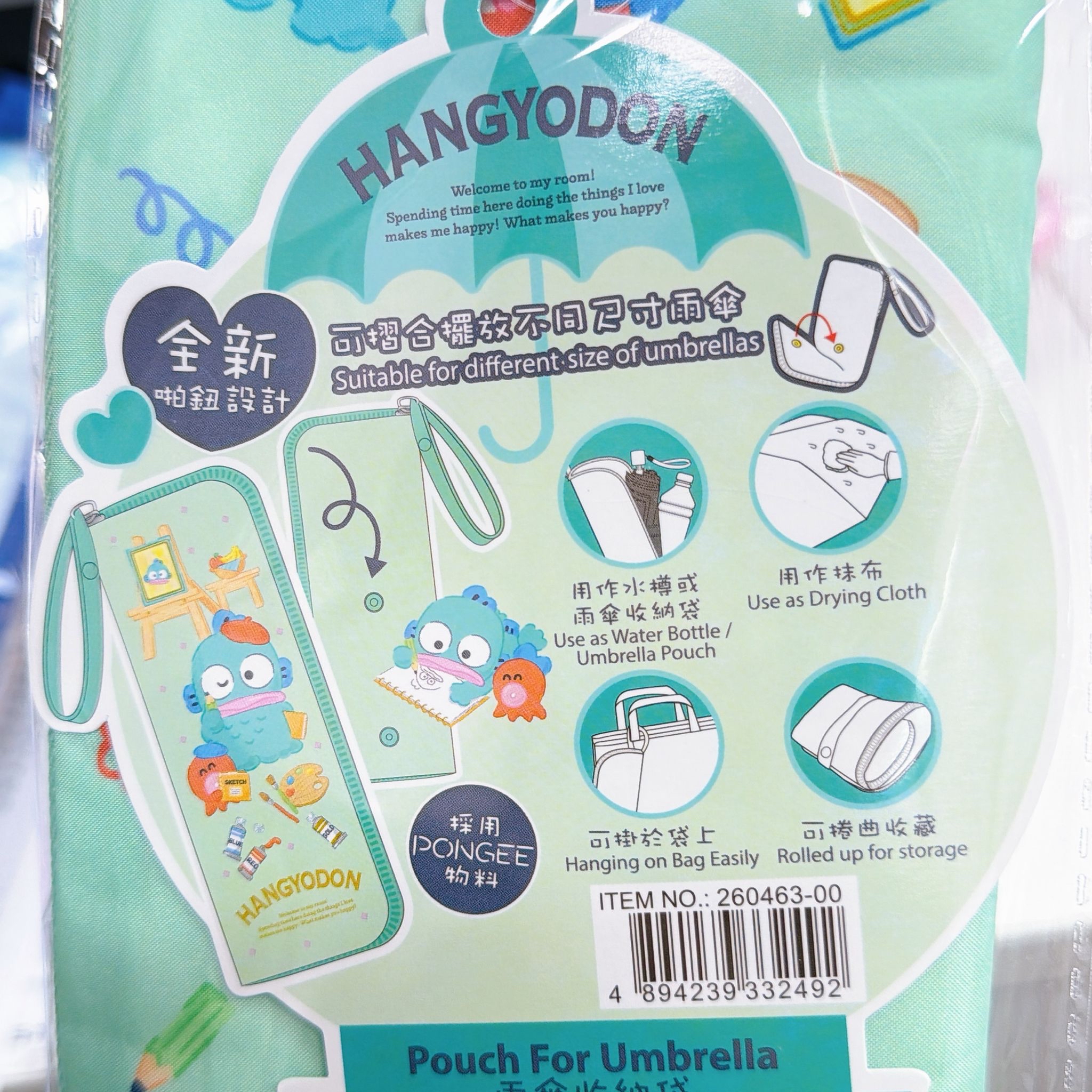 原裝行貨Sanrio 縮骨遮遮套 